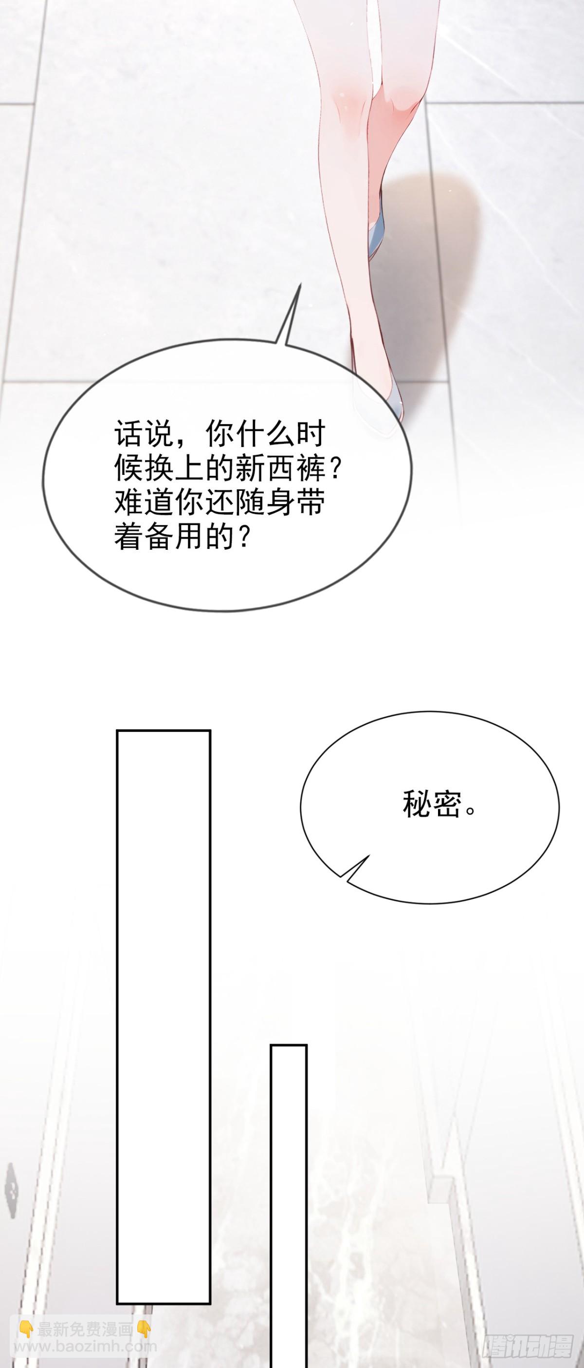 第10话 你说我在玩你？(1/2)-第10话