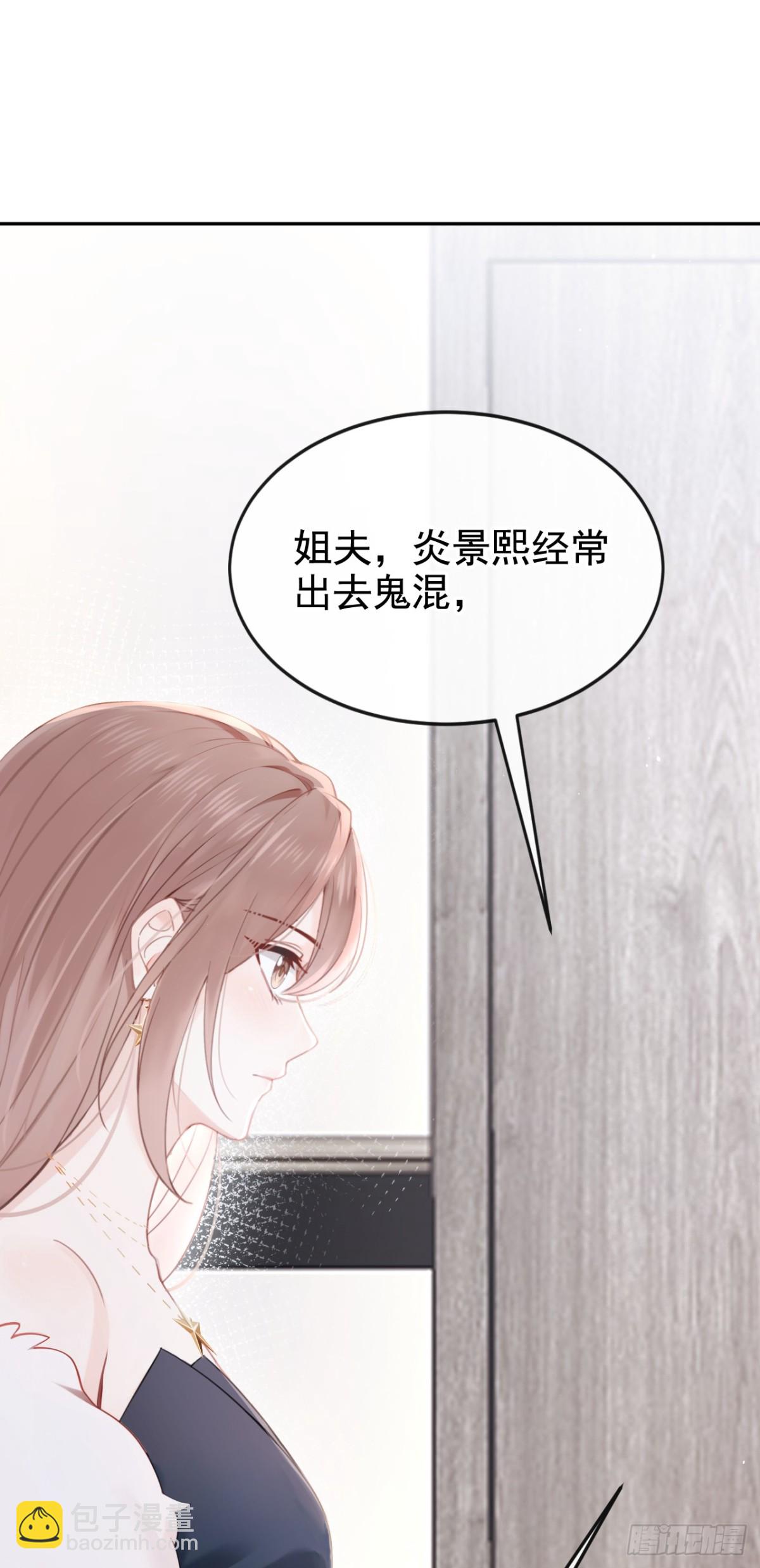 第10话 你说我在玩你？(1/2)-第10话