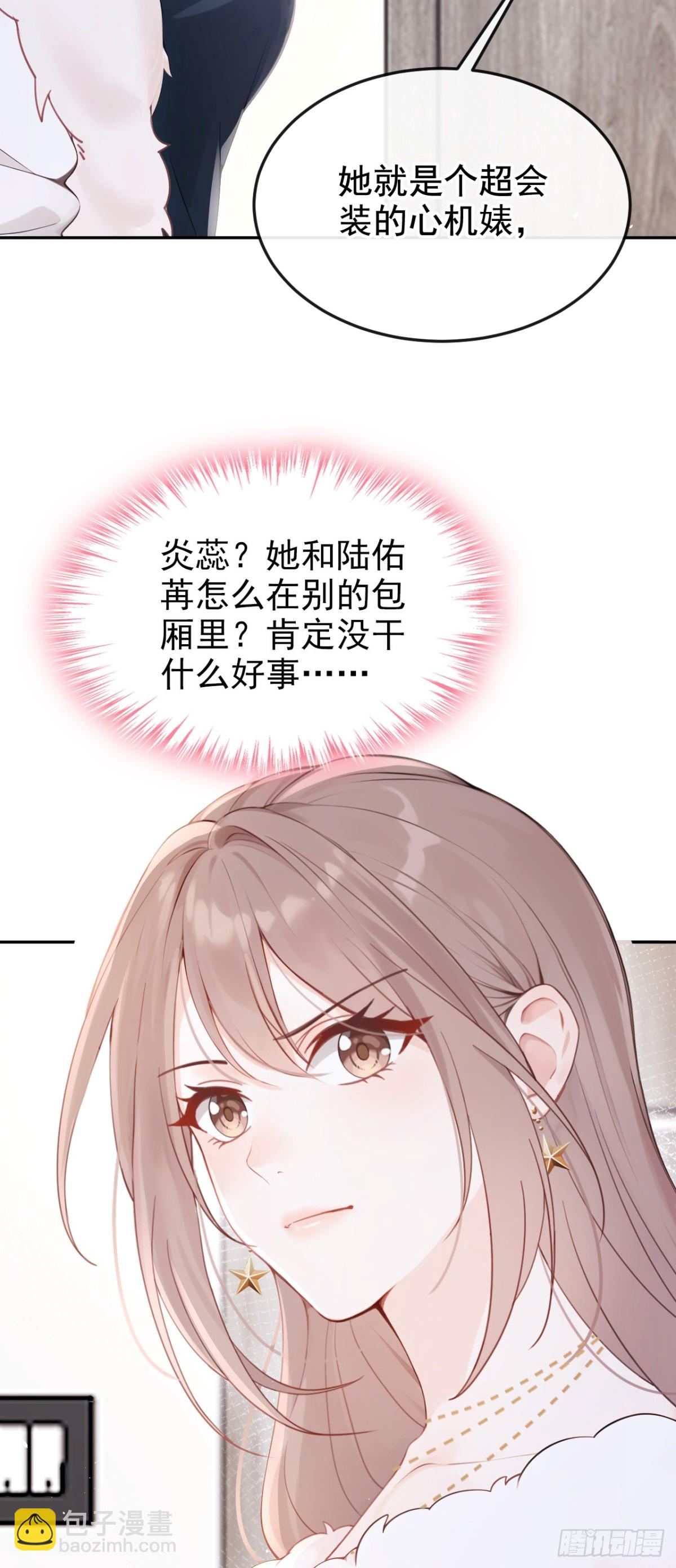 第10话 你说我在玩你？(1/2)-第10话