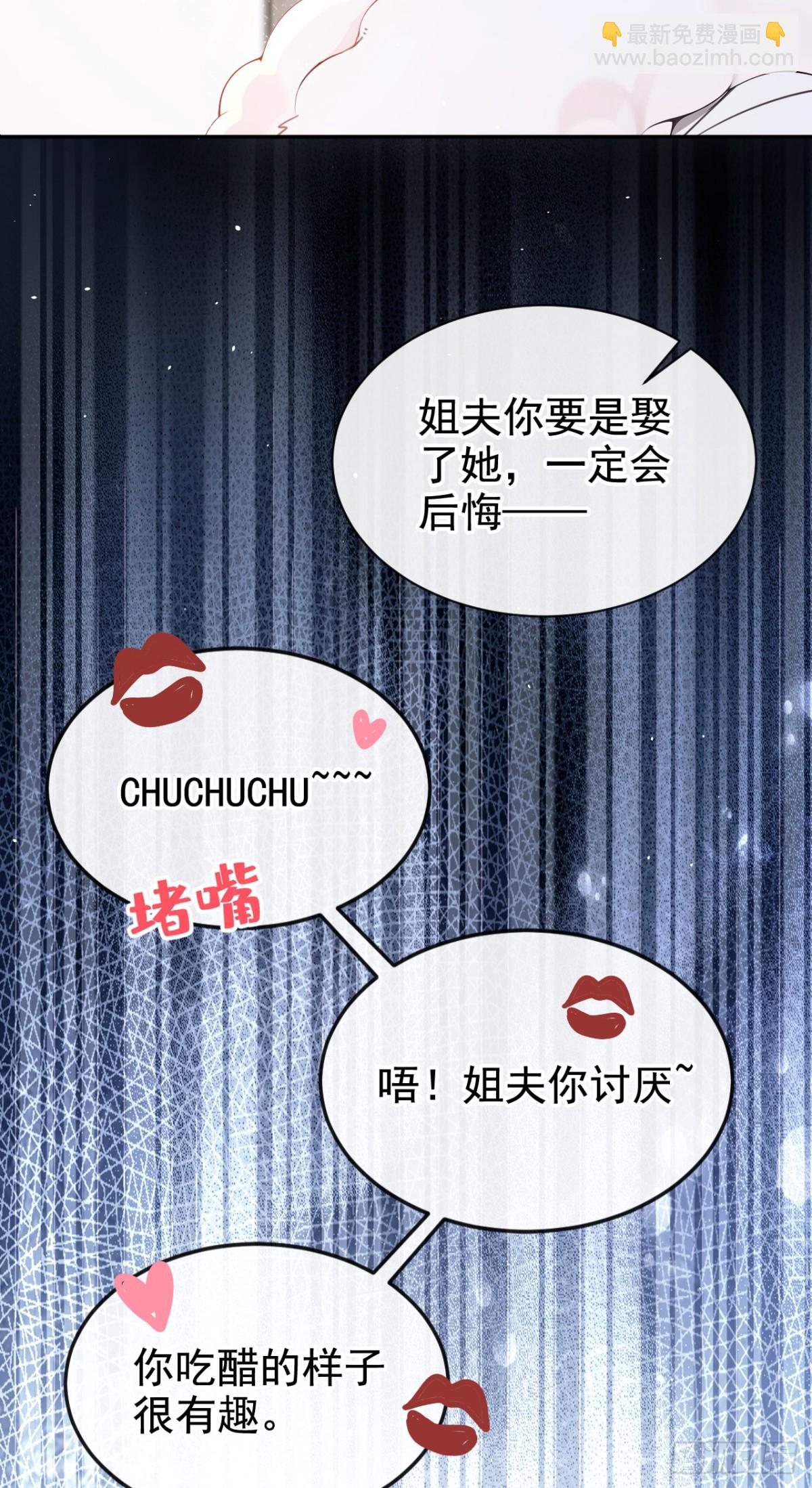 第10话 你说我在玩你？(1/2)-第10话