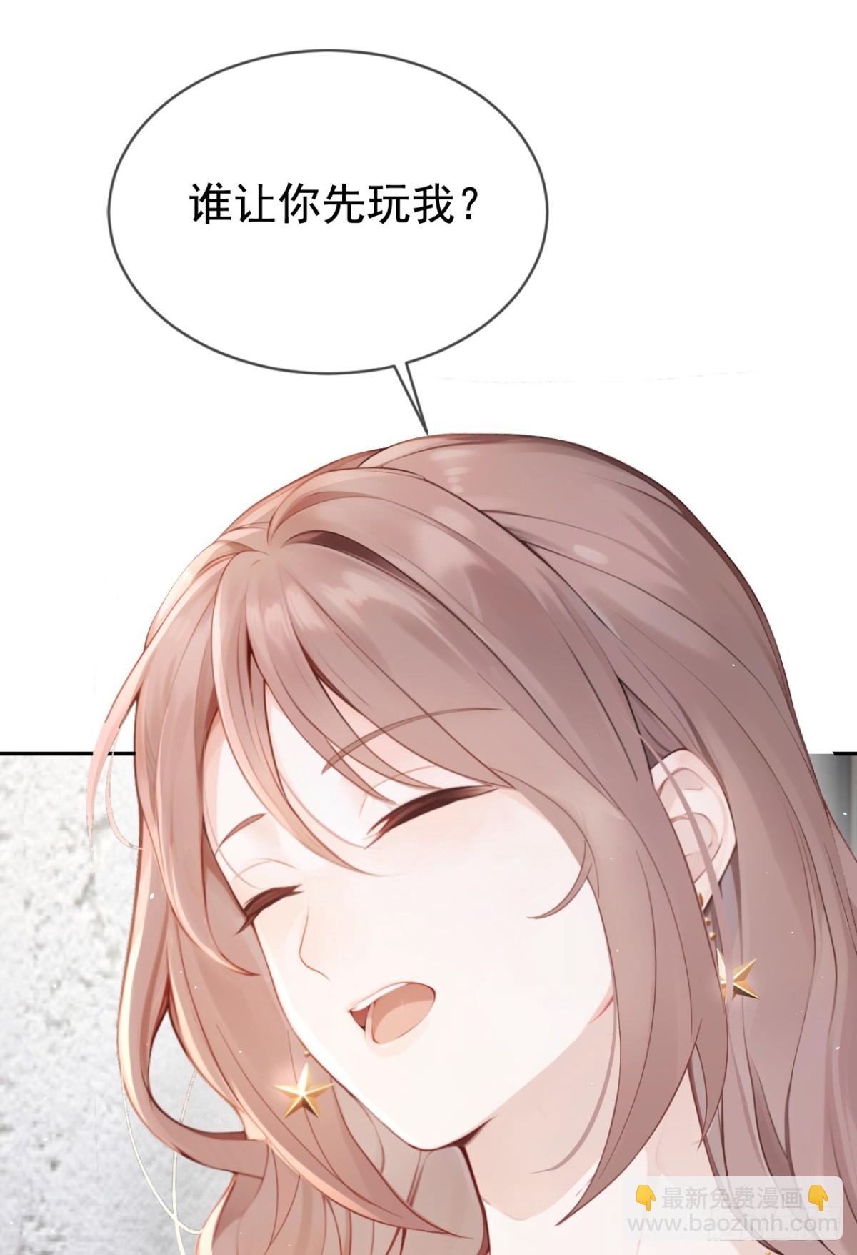 第10话 你说我在玩你？(1/2)-第10话