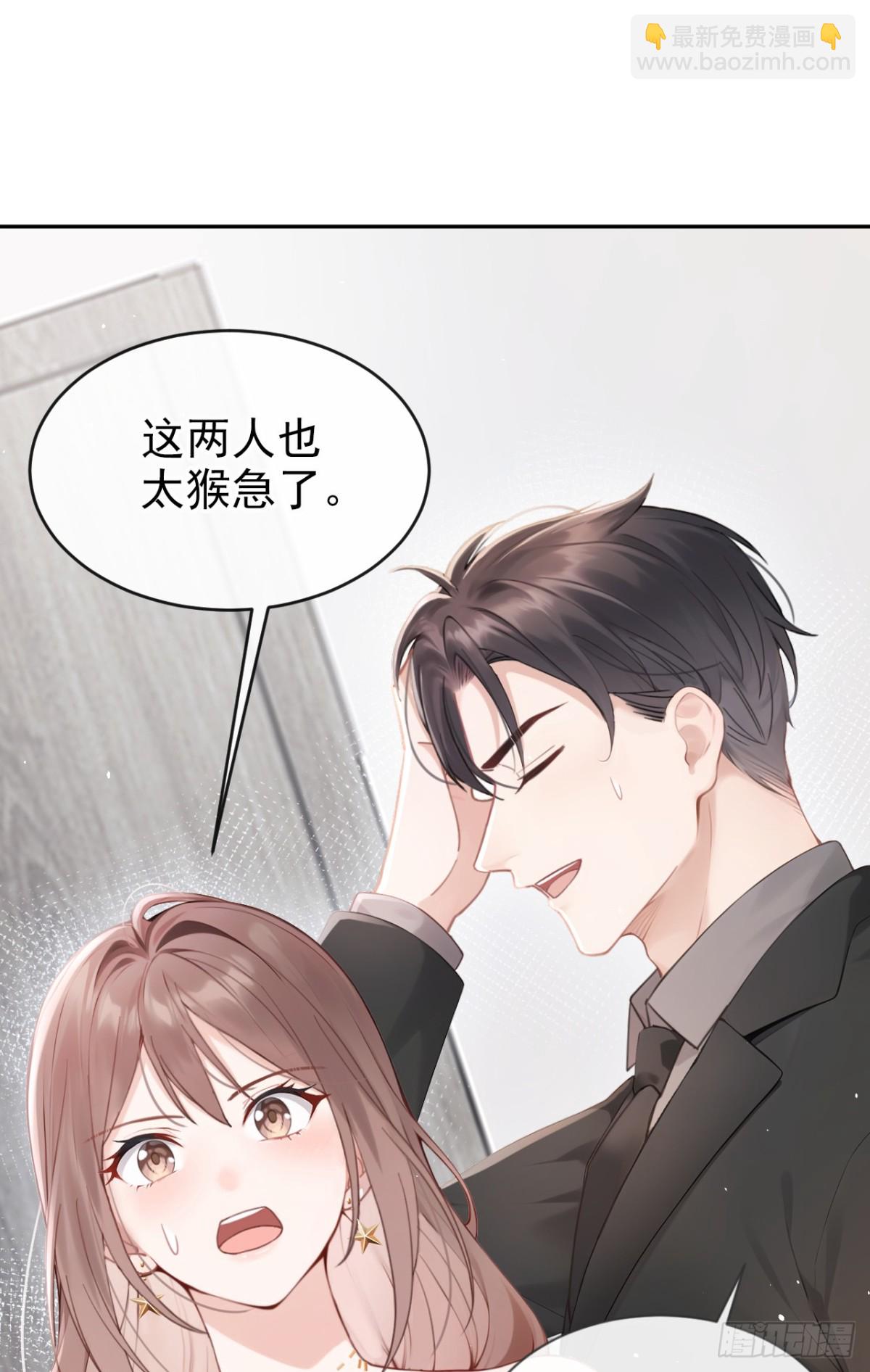 第10话 你说我在玩你？(1/2)-第10话
