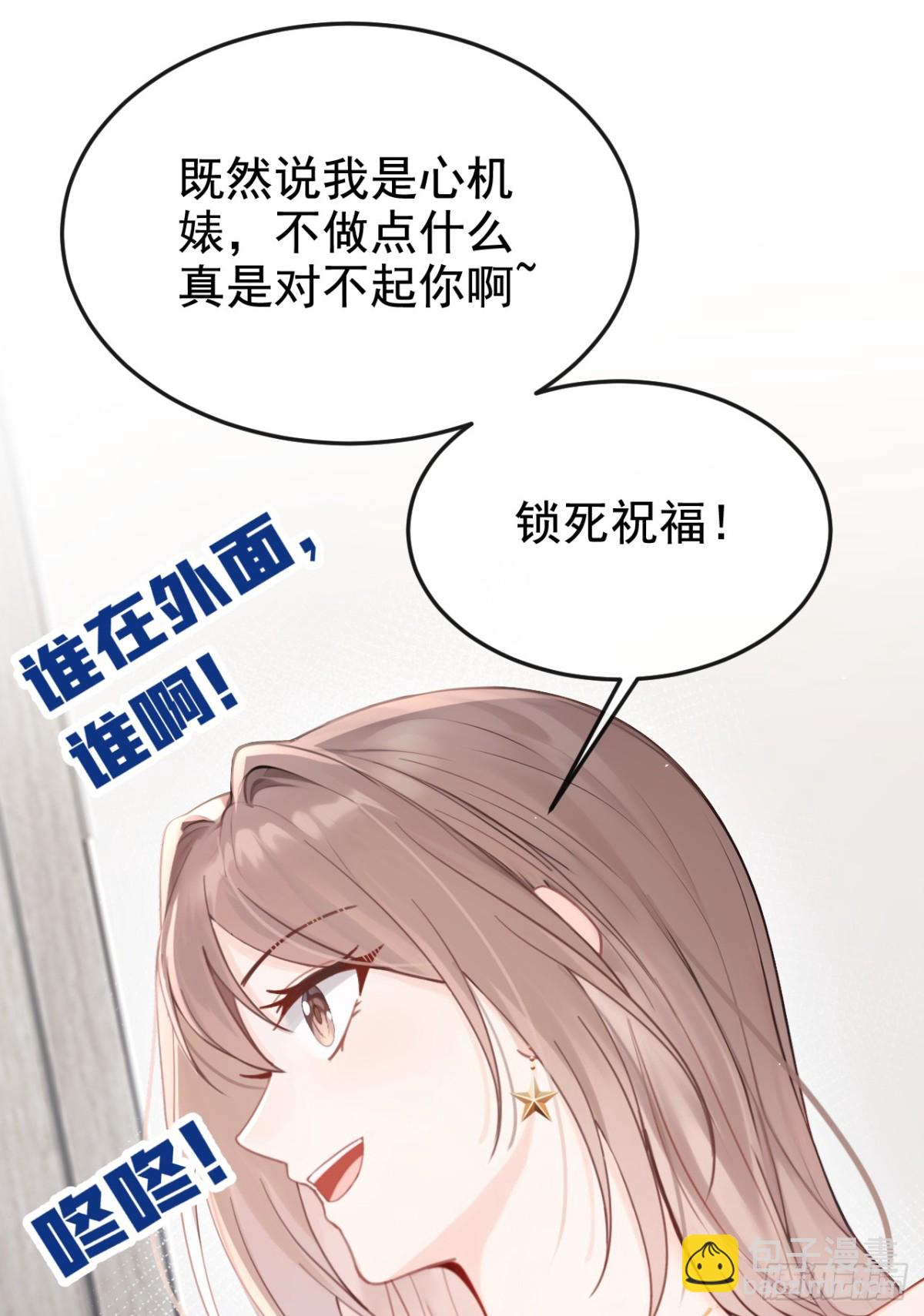 第10话 你说我在玩你？(1/2)-第10话
