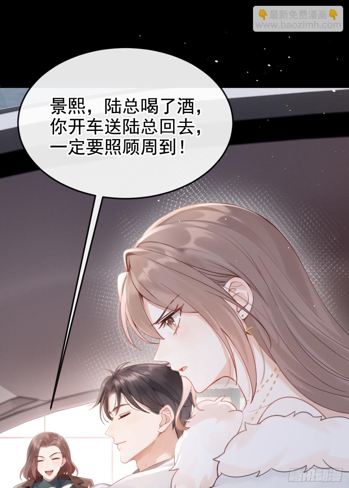 第10话 你说我在玩你？(1/2)-第10话