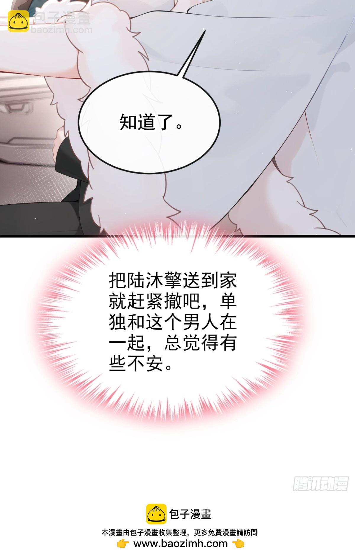 第10话 你说我在玩你？(1/2)-第10话