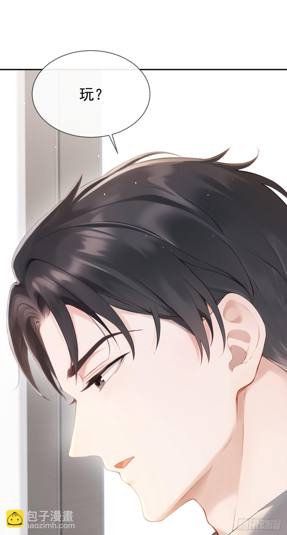第10话 你说我在玩你？(1/2)-第10话