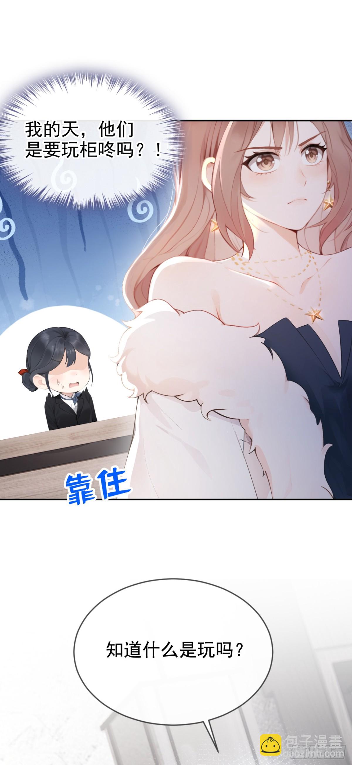 第10话 你说我在玩你？(1/2)-第10话