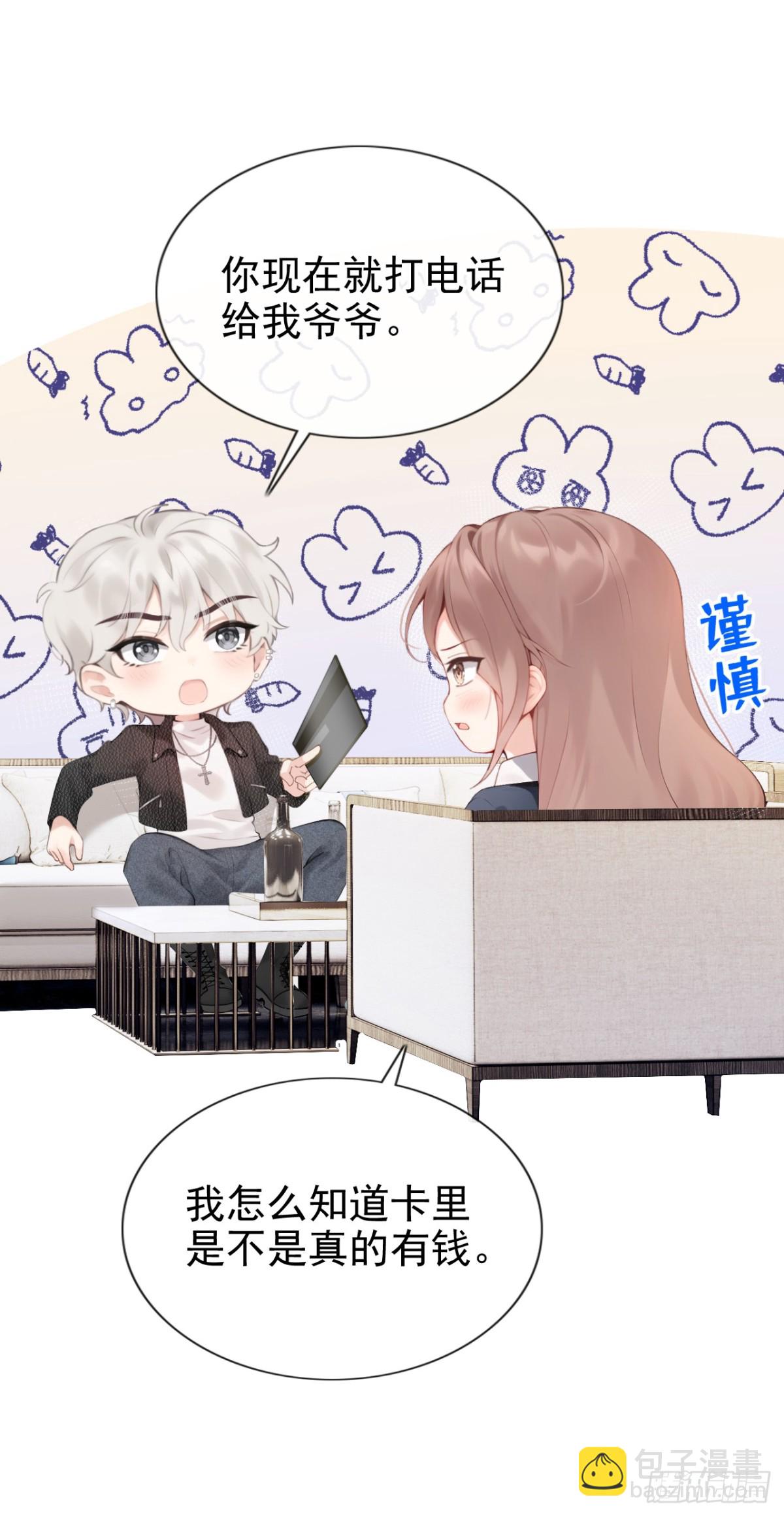 第14话 我只值一千万？-第14话