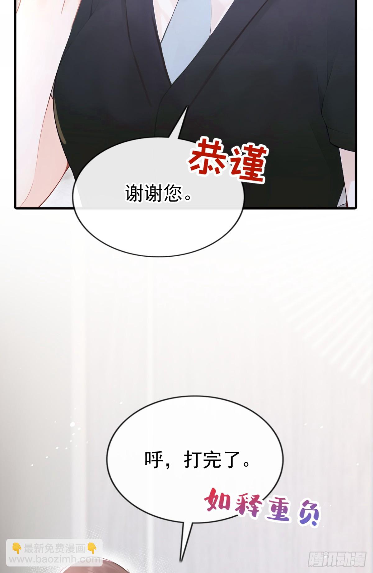 第14话 我只值一千万？-第14话