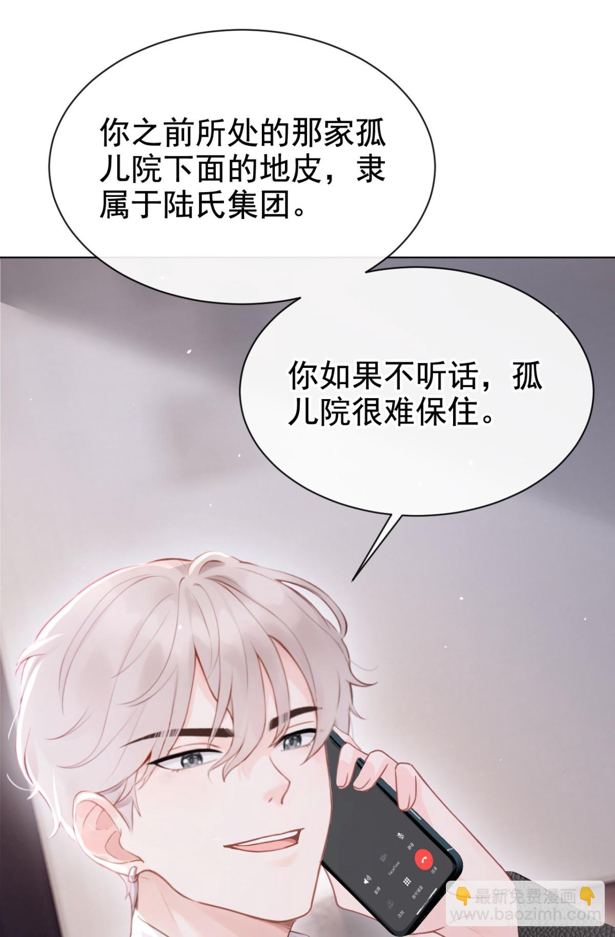 第16话 你想露给我看？-第16话