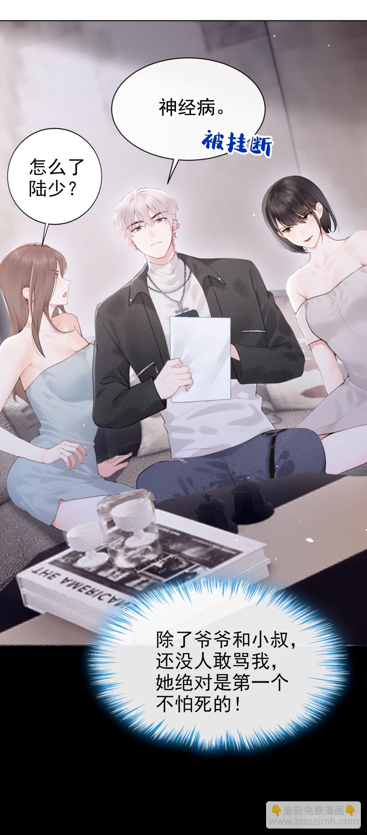 第16话 你想露给我看？-第16话
