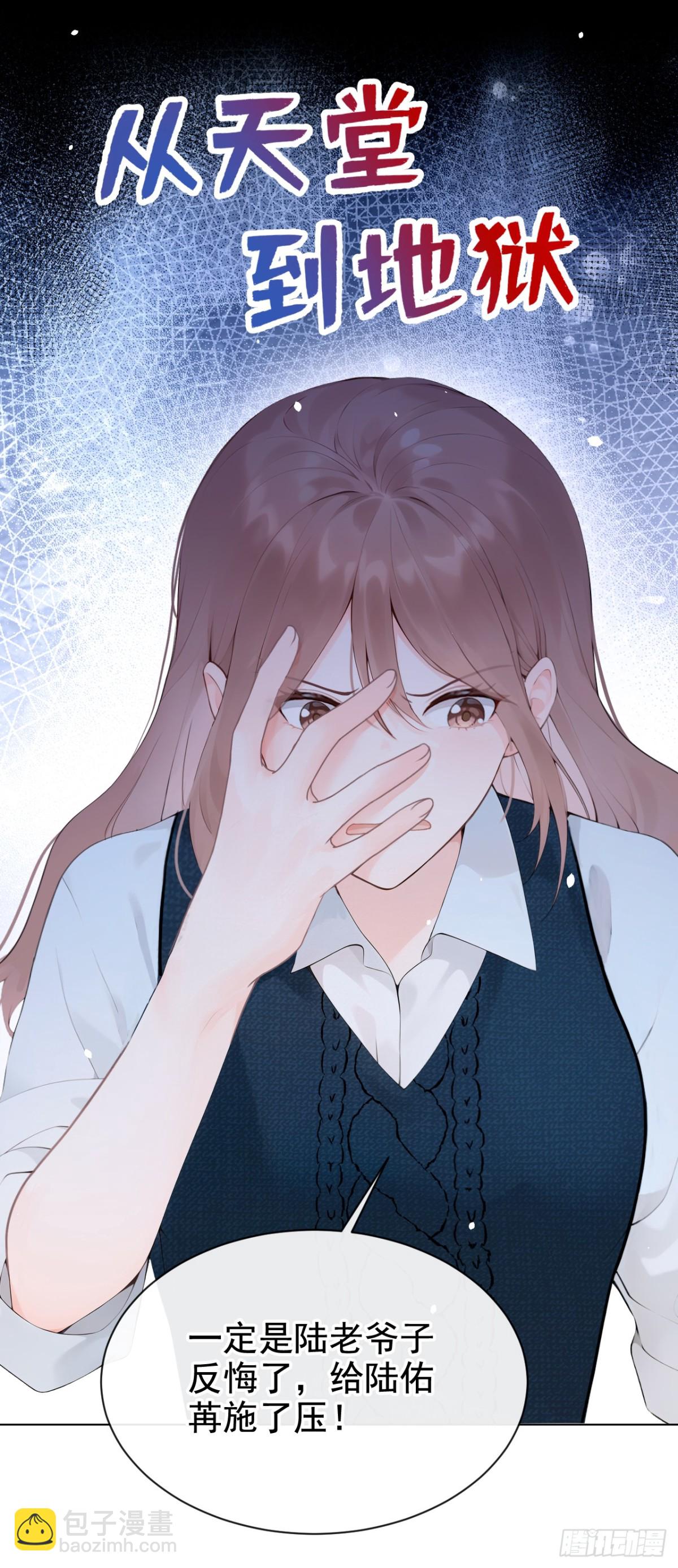 第16话 你想露给我看？-第16话