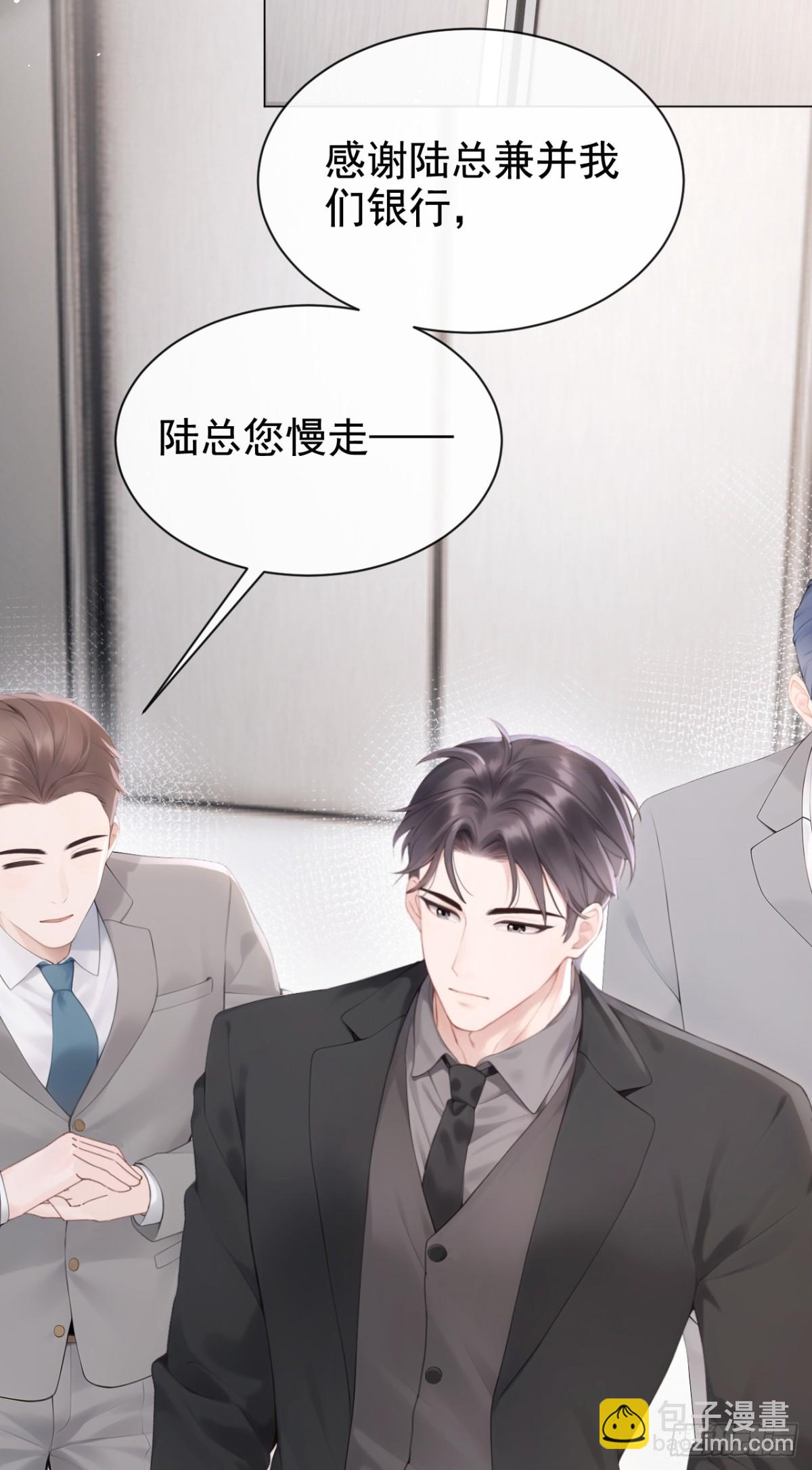 第16话 你想露给我看？-第16话