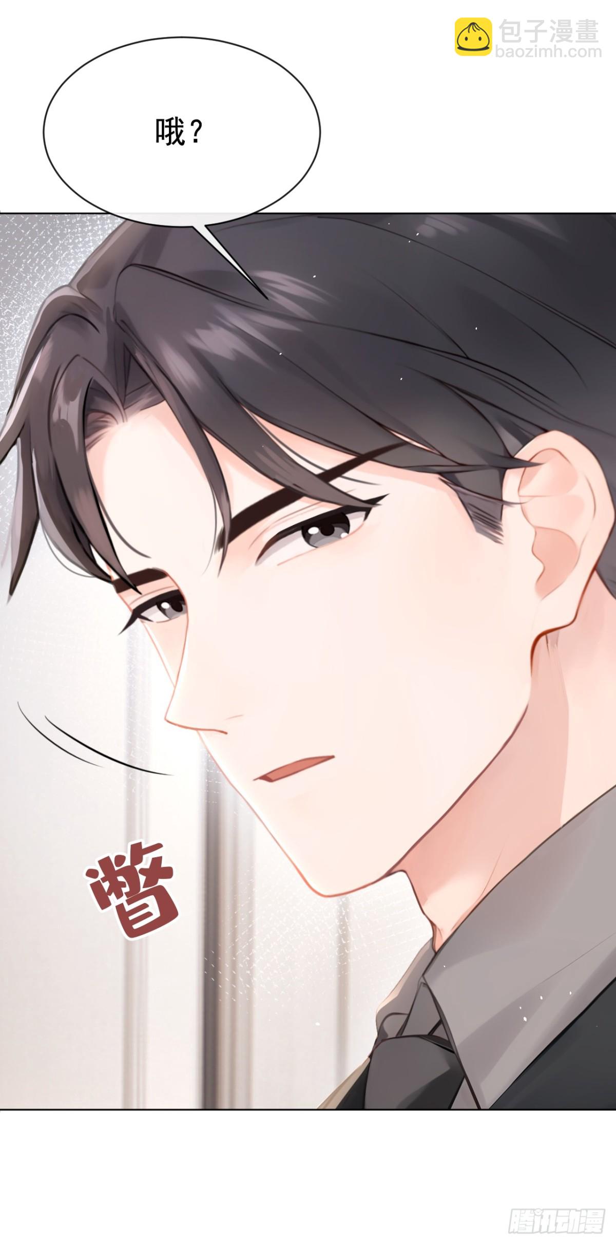 第16话 你想露给我看？-第16话
