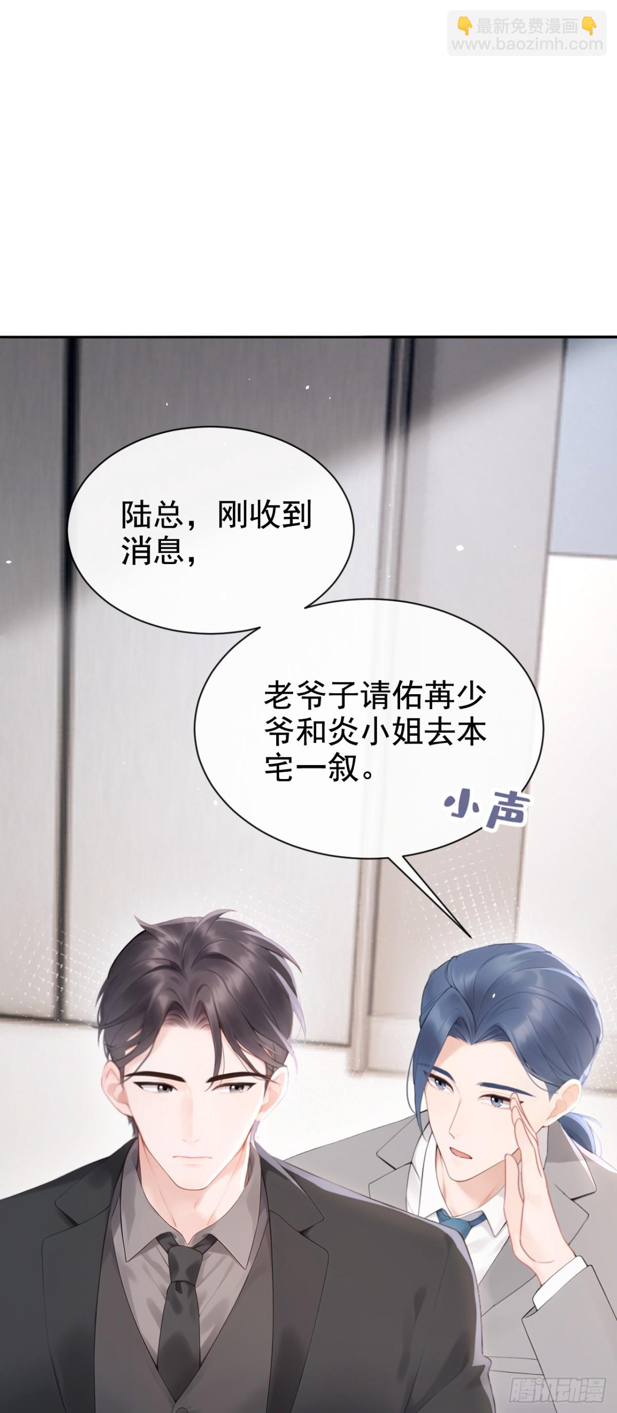 第16话 你想露给我看？-第16话
