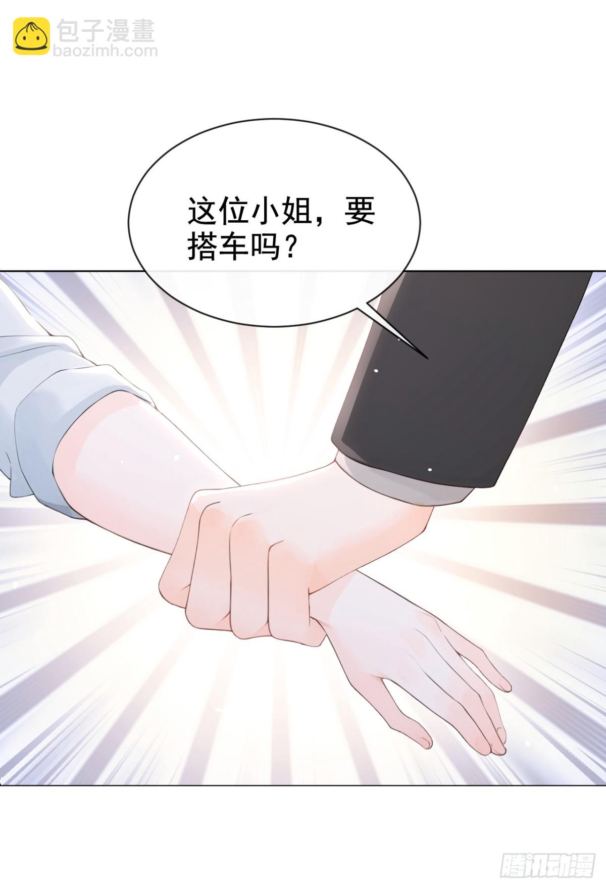第16话 你想露给我看？-第16话