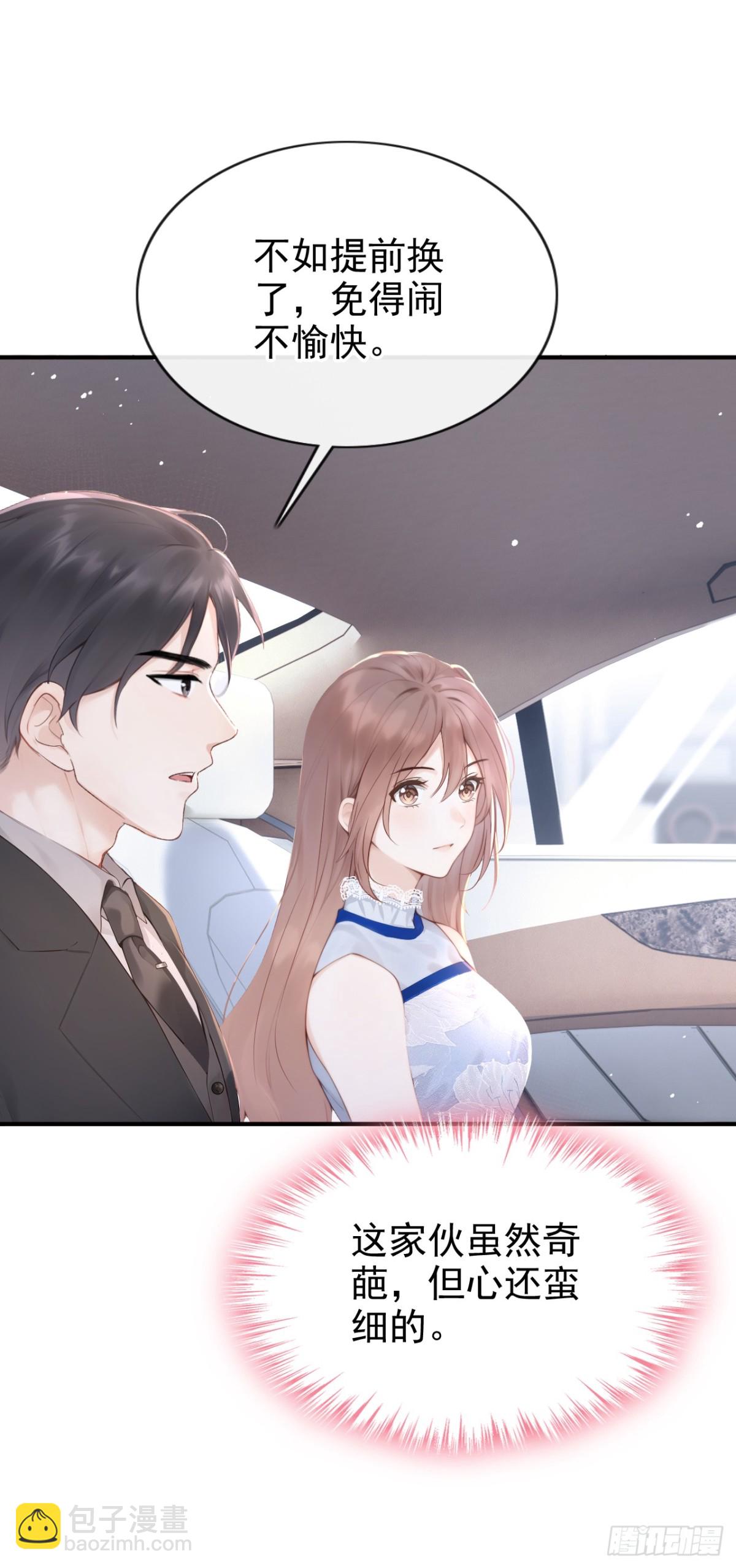 第16话 你想露给我看？-第16话