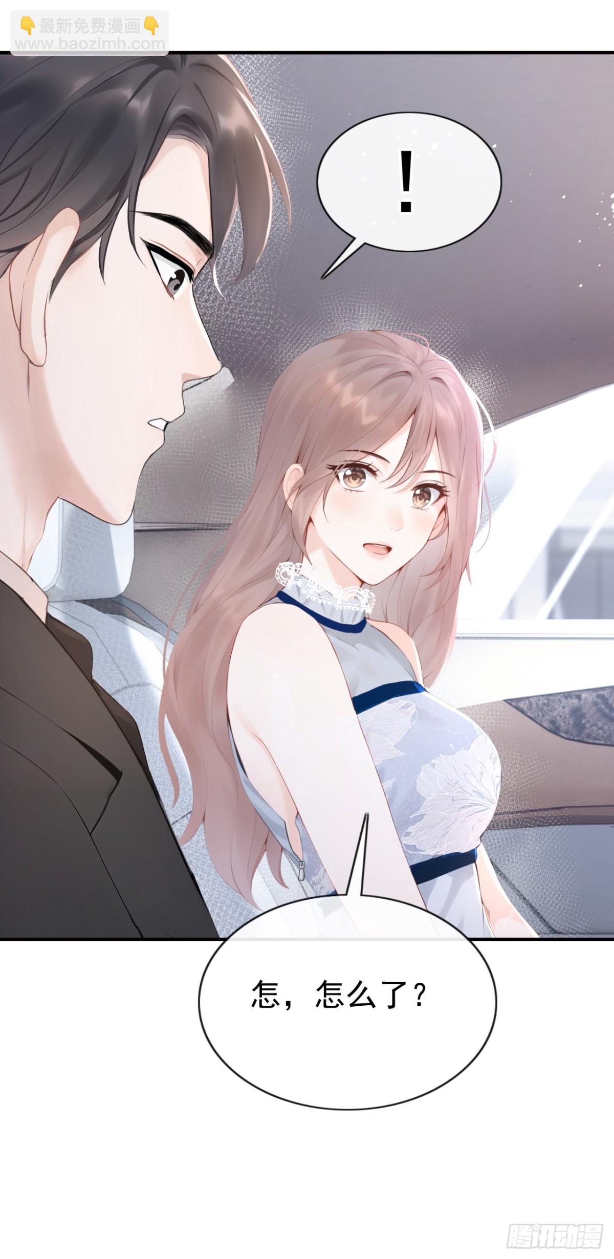 第16话 你想露给我看？-第16话