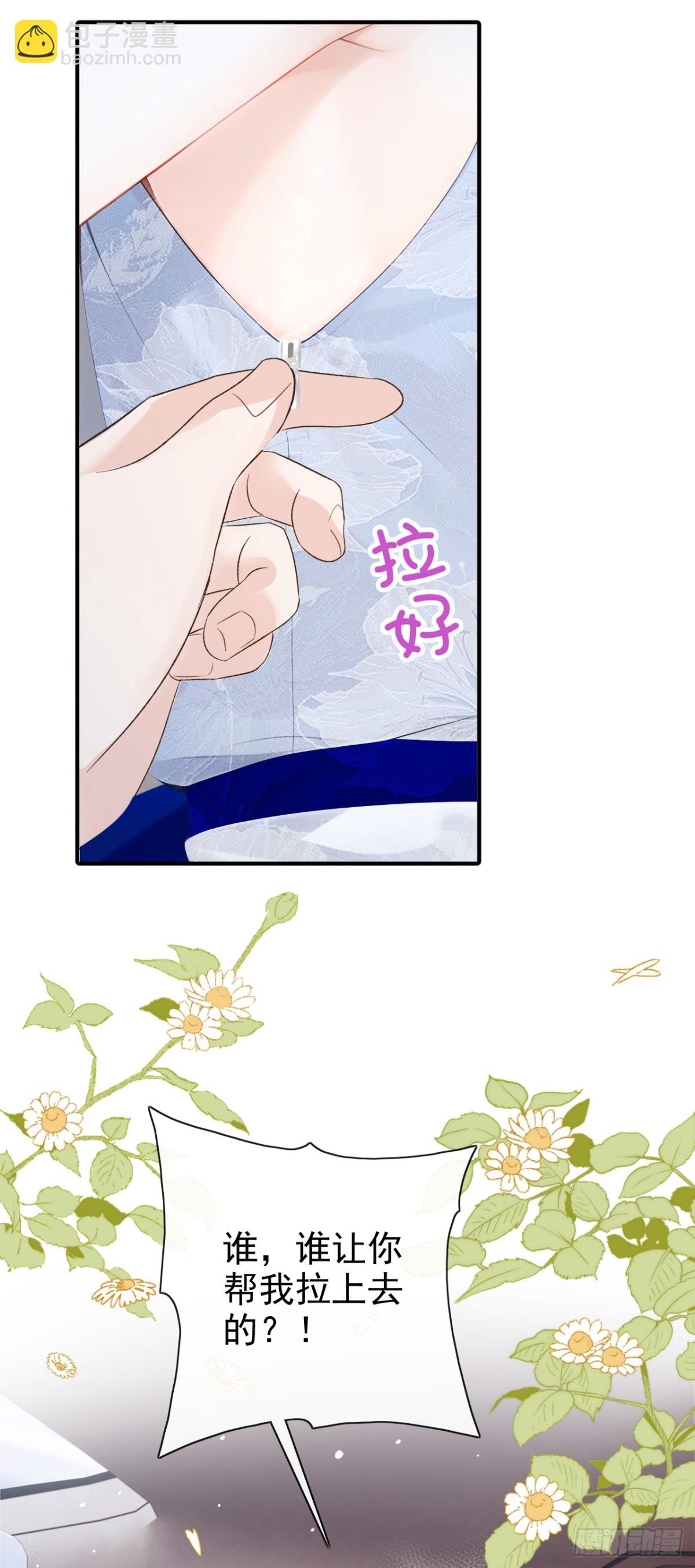 第16话 你想露给我看？-第16话