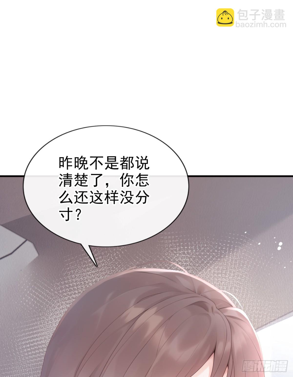 第16话 你想露给我看？-第16话