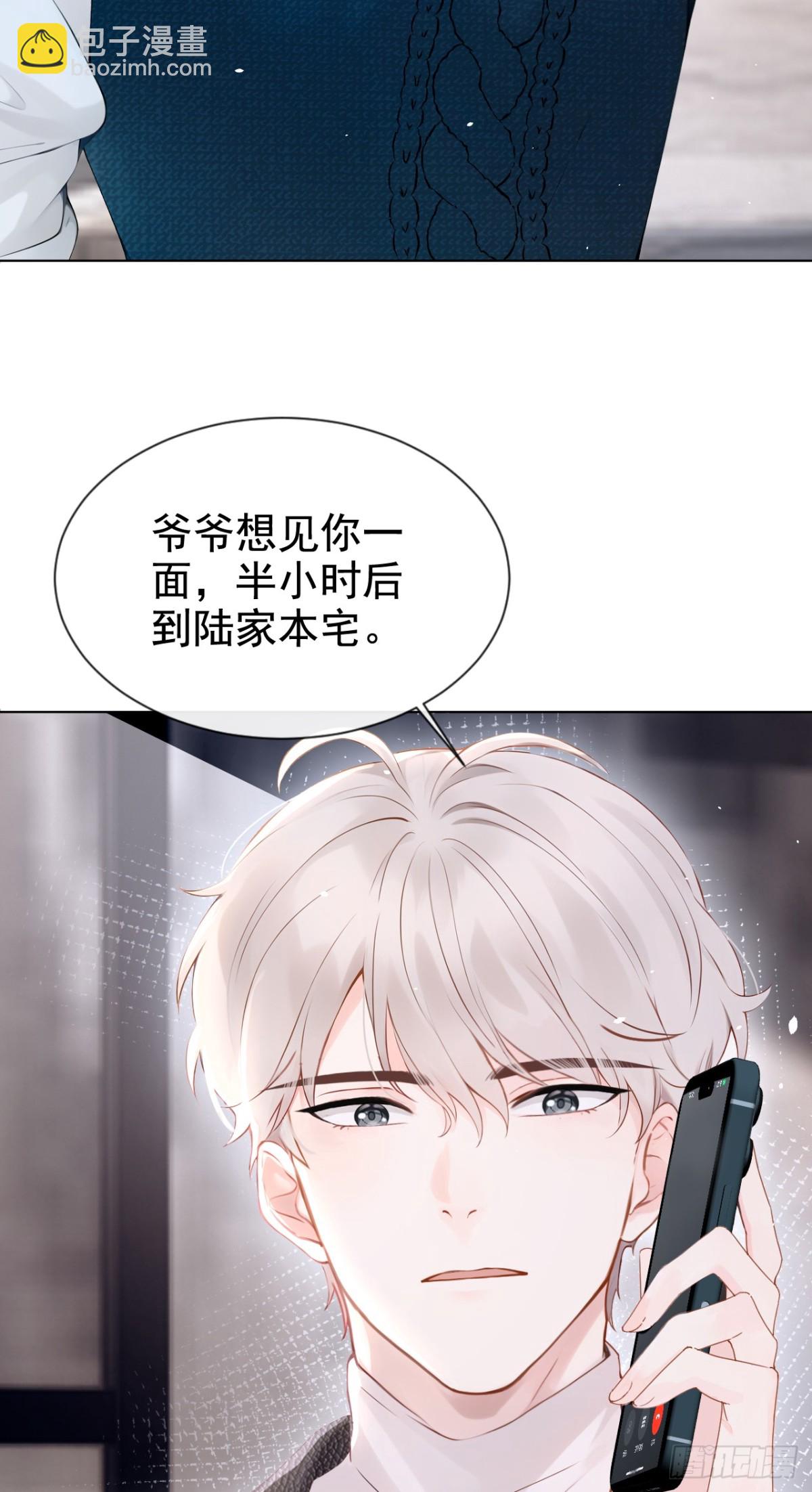 第16话 你想露给我看？-第16话