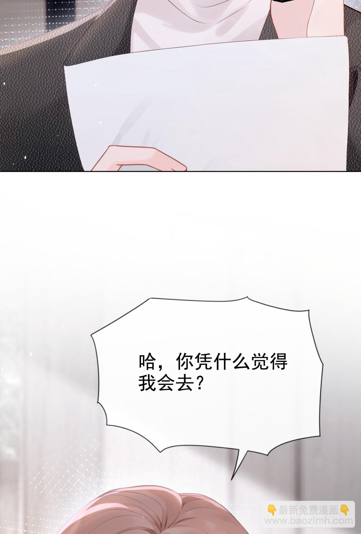 第16话 你想露给我看？-第16话