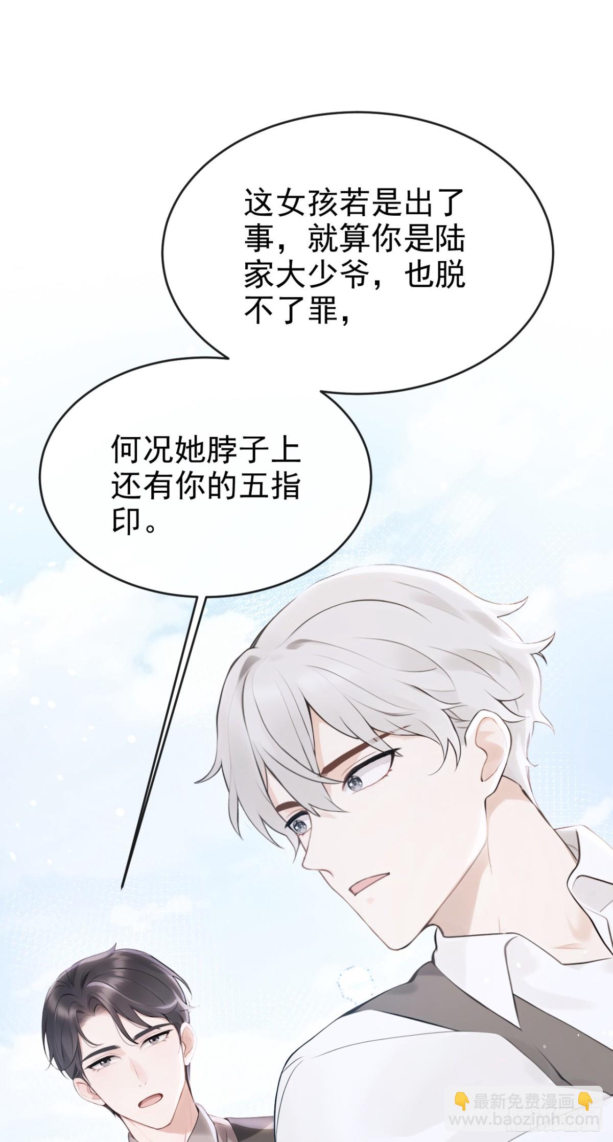第18话 劝你不要做坑货-第18话