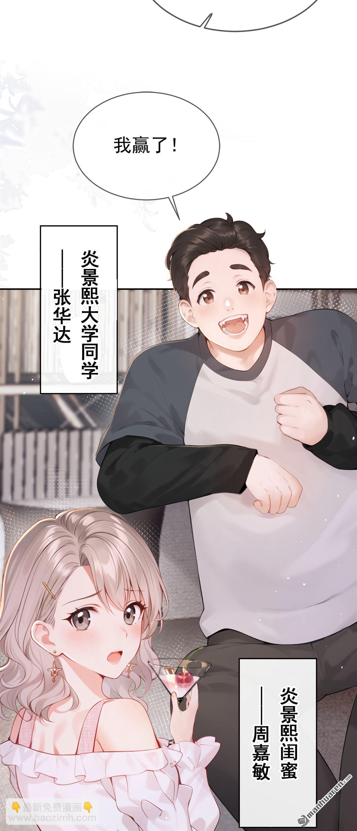 第2回 可以解下你的腰带么(1/2)-第2话