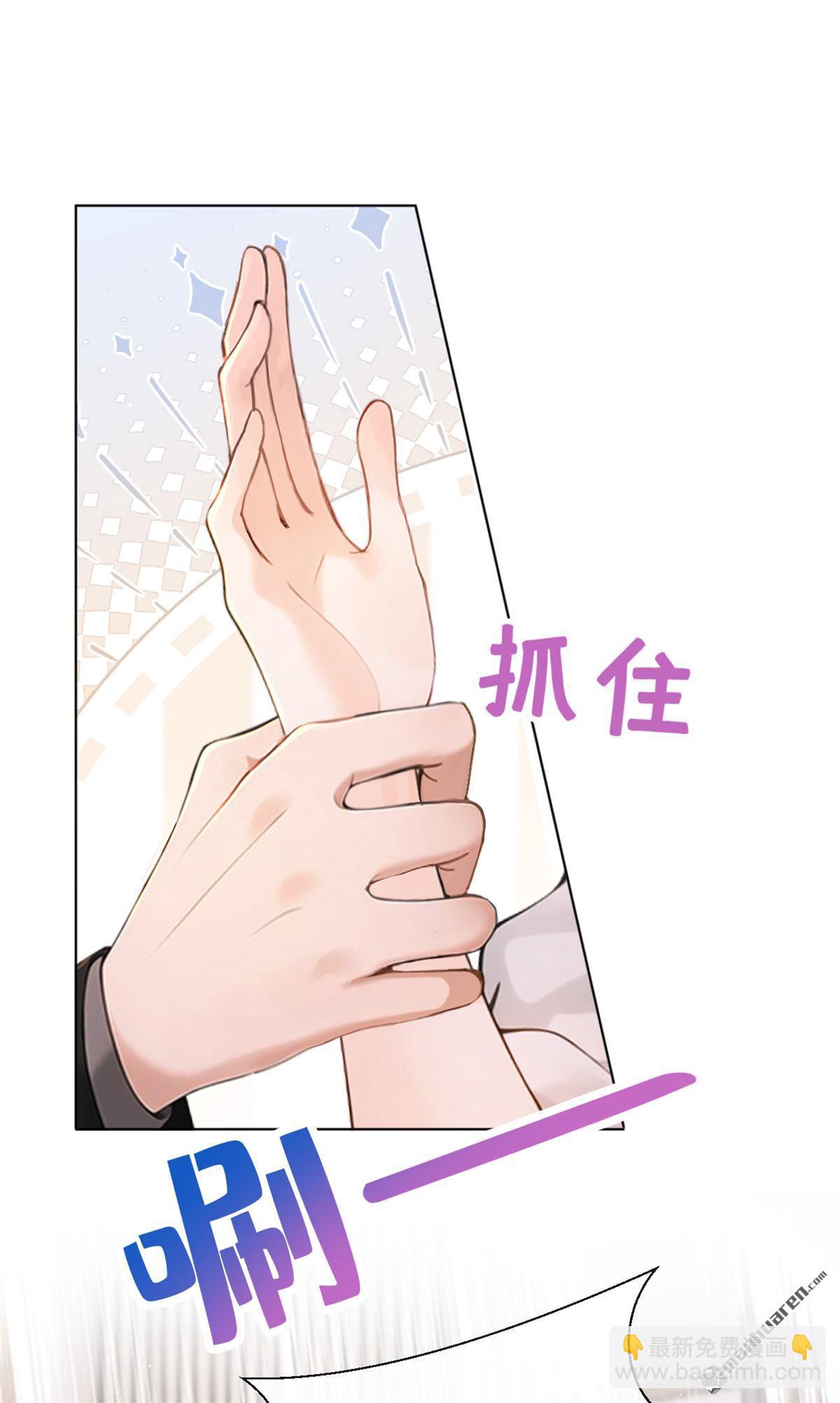 第2回 可以解下你的腰带么(1/2)-第2话