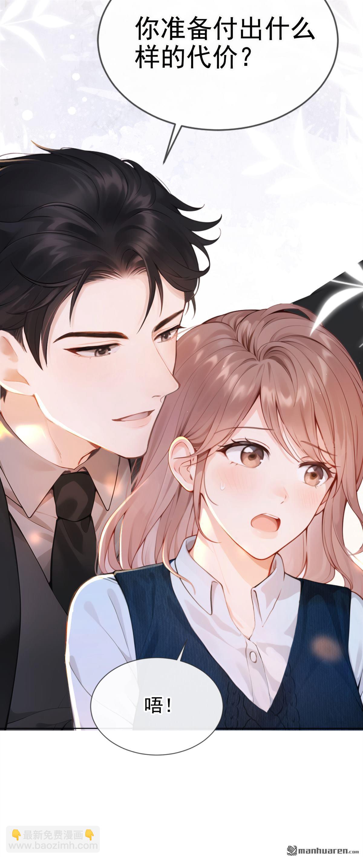 第2回 可以解下你的腰带么(1/2)-第2话