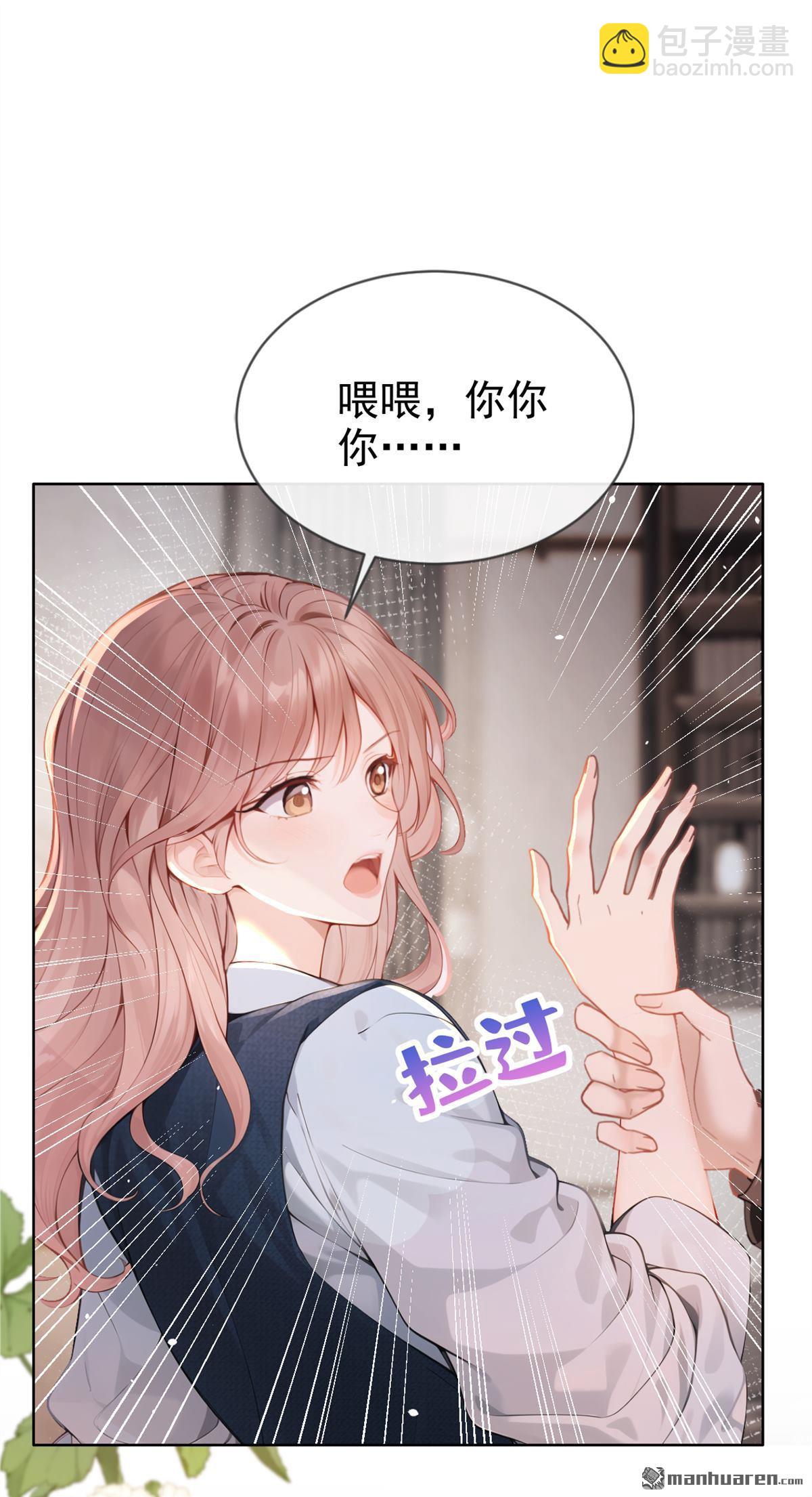 第2回 可以解下你的腰带么(1/2)-第2话