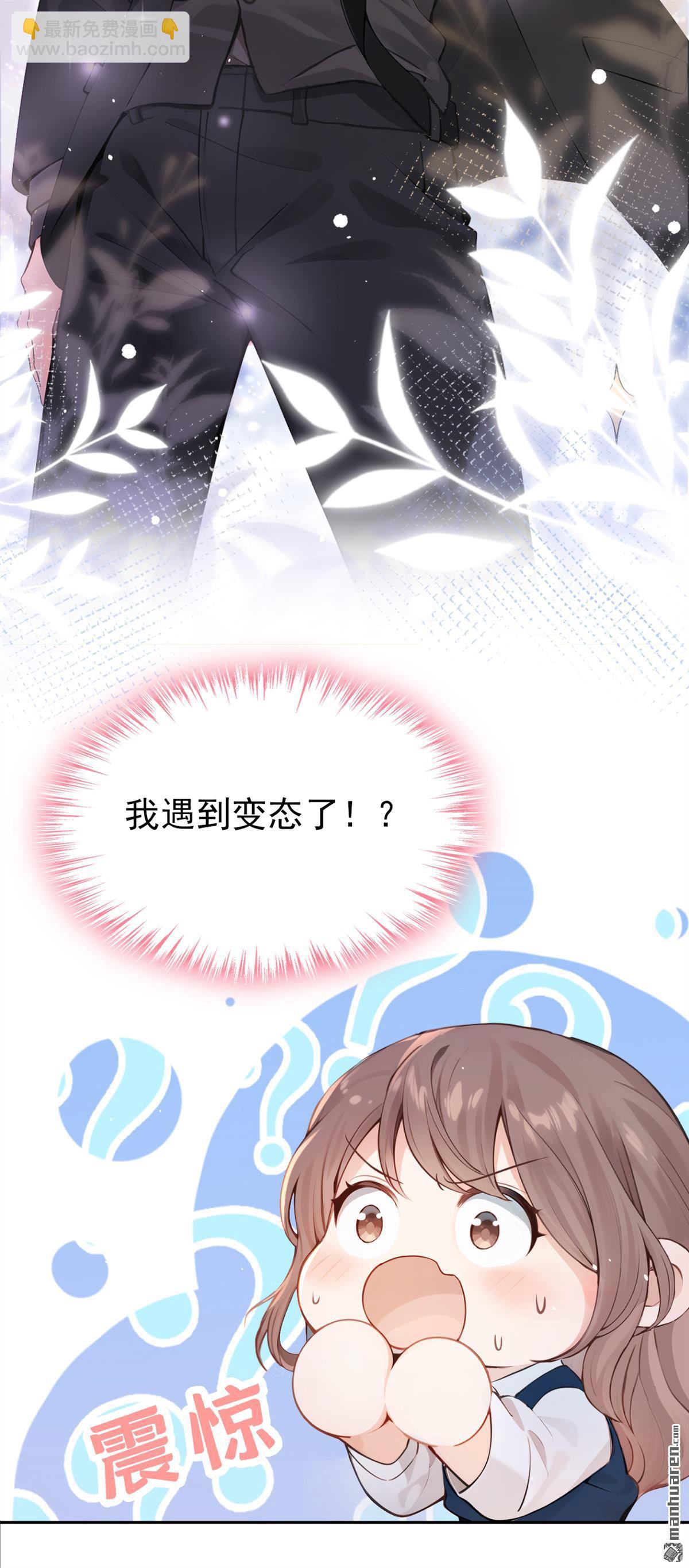 第2回 可以解下你的腰带么(1/2)-第2话