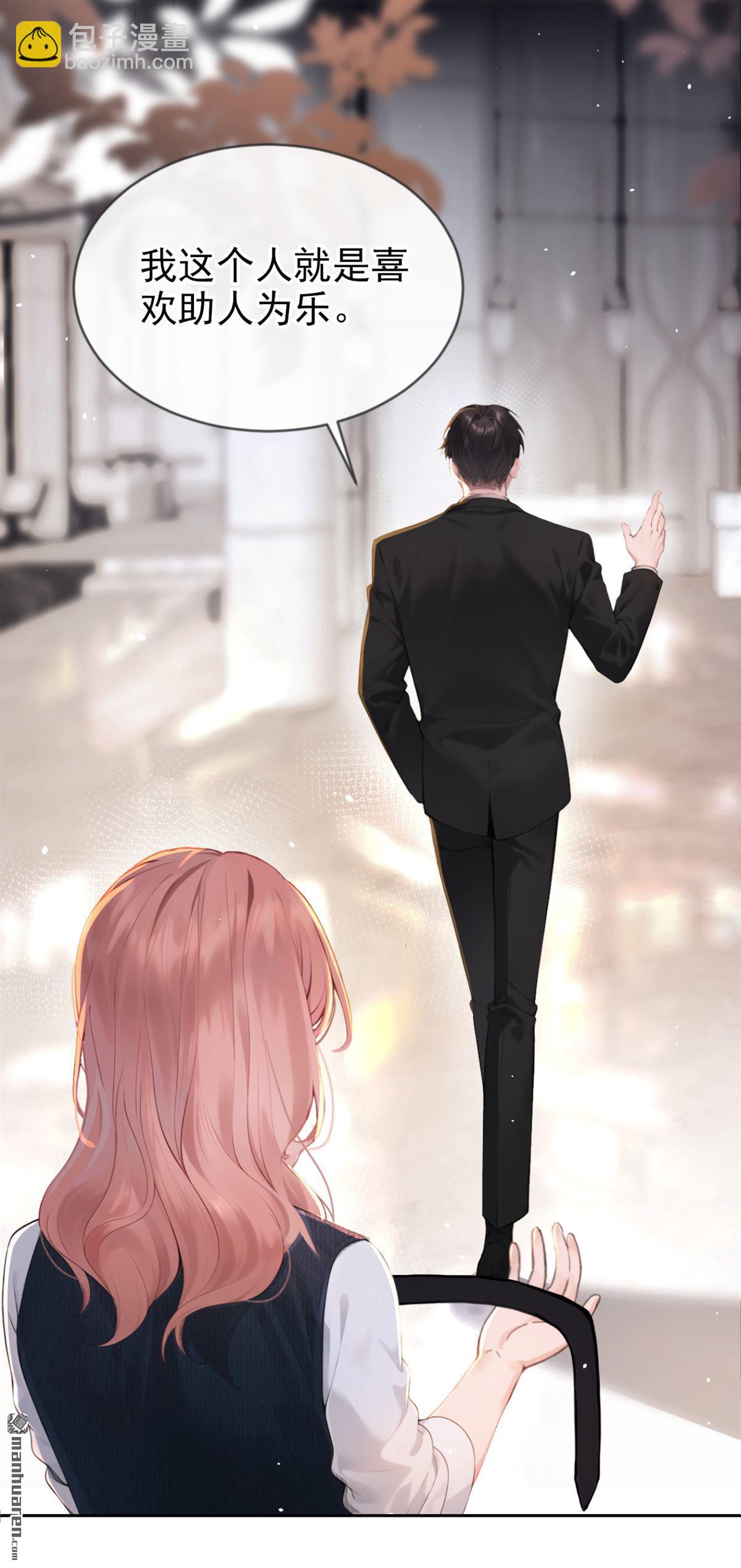 第2回 可以解下你的腰带么(1/2)-第2话
