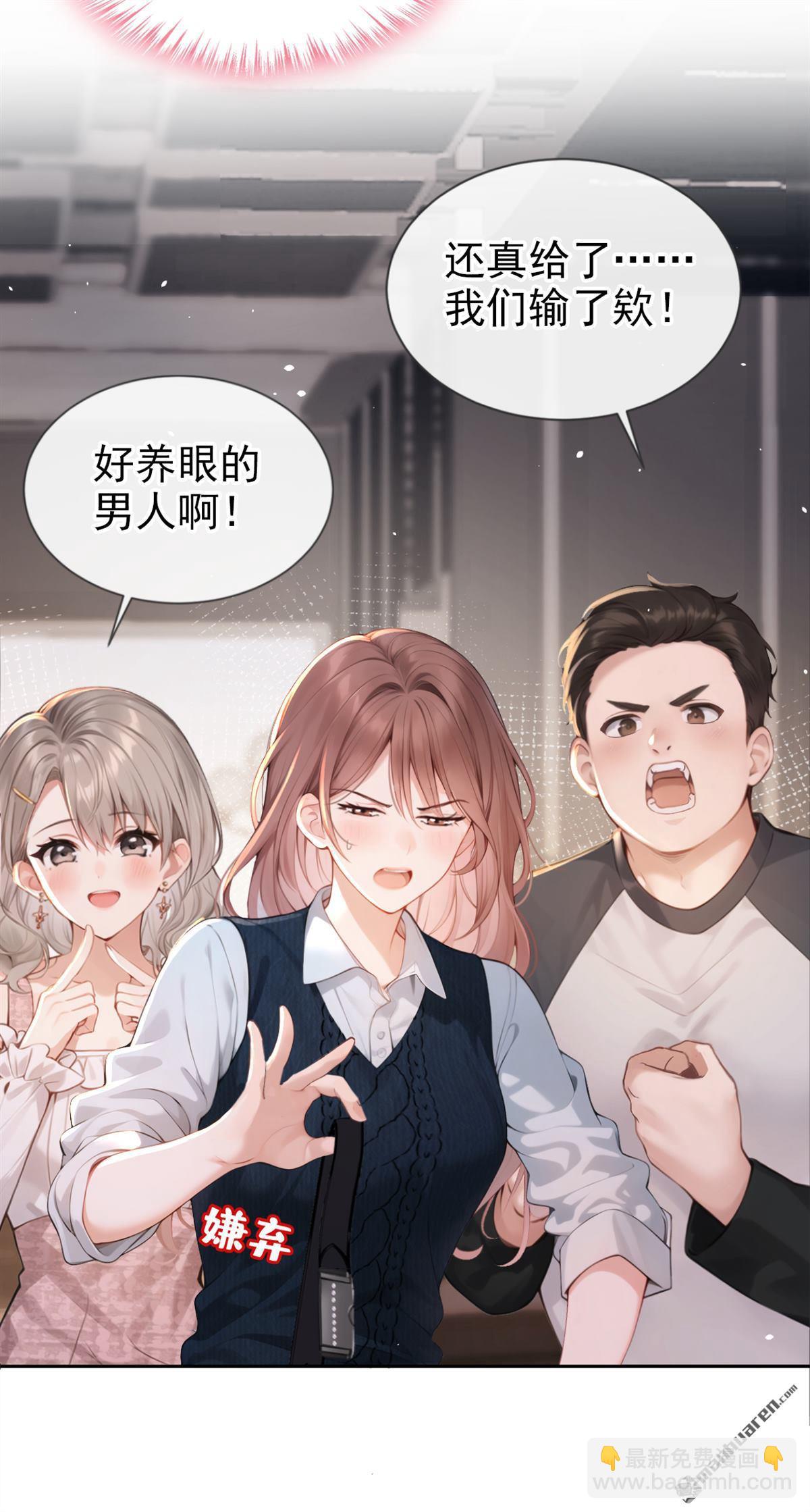 第2回 可以解下你的腰带么(1/2)-第2话