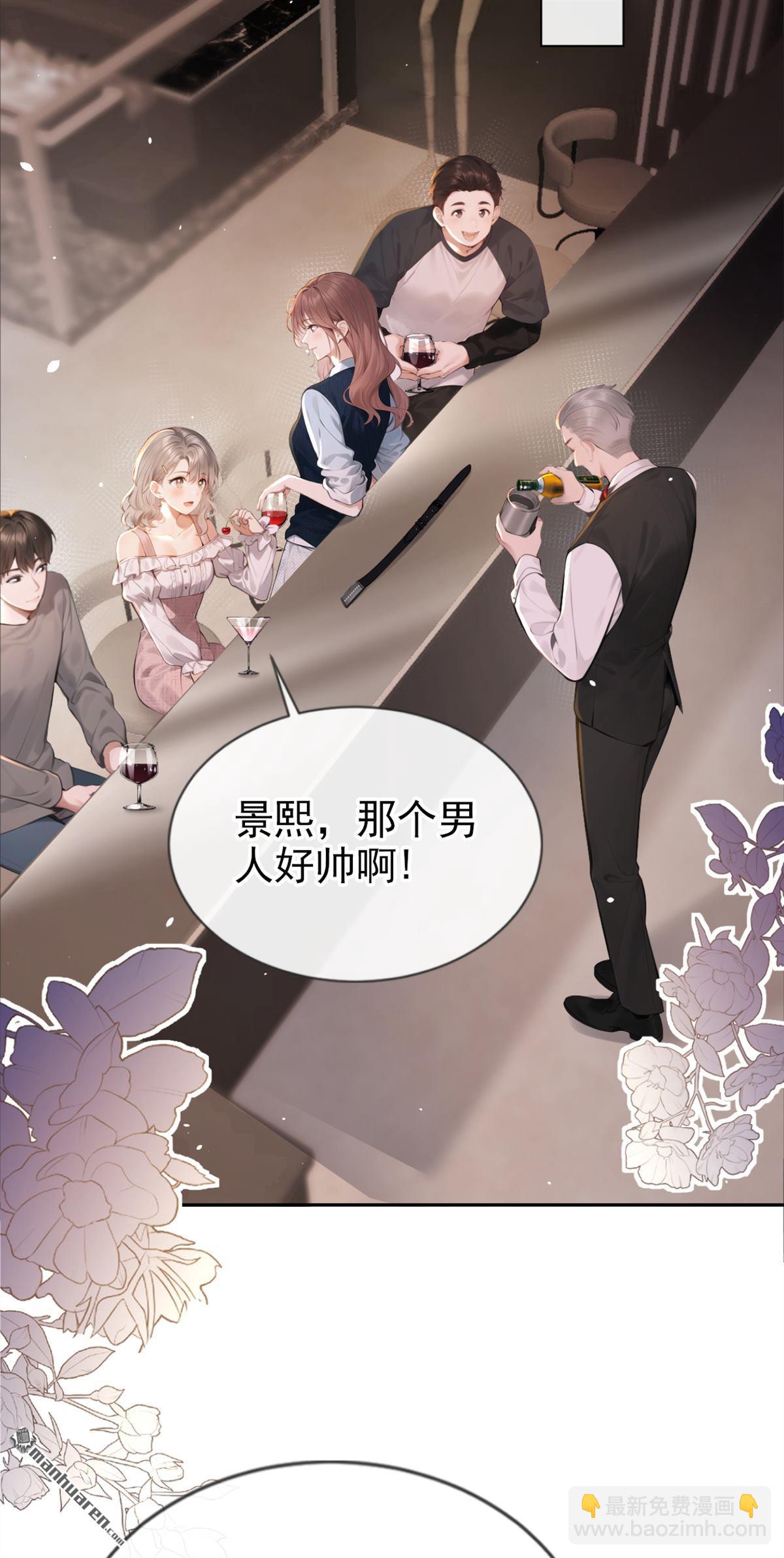 第2回 可以解下你的腰带么(1/2)-第2话
