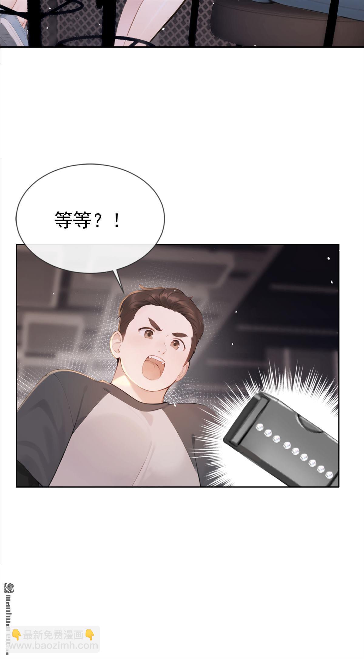第2回 可以解下你的腰带么(1/2)-第2话
