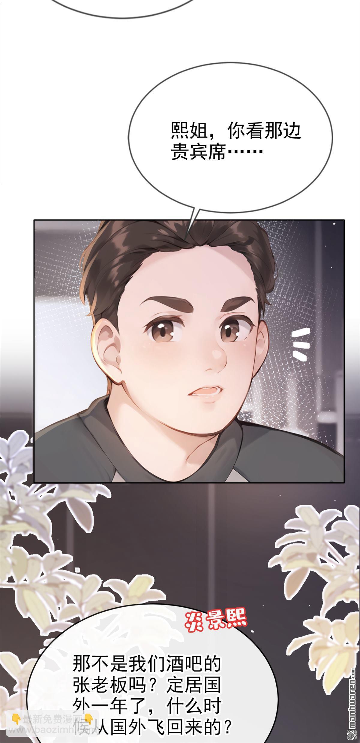 第2回 可以解下你的腰带么(1/2)-第2话