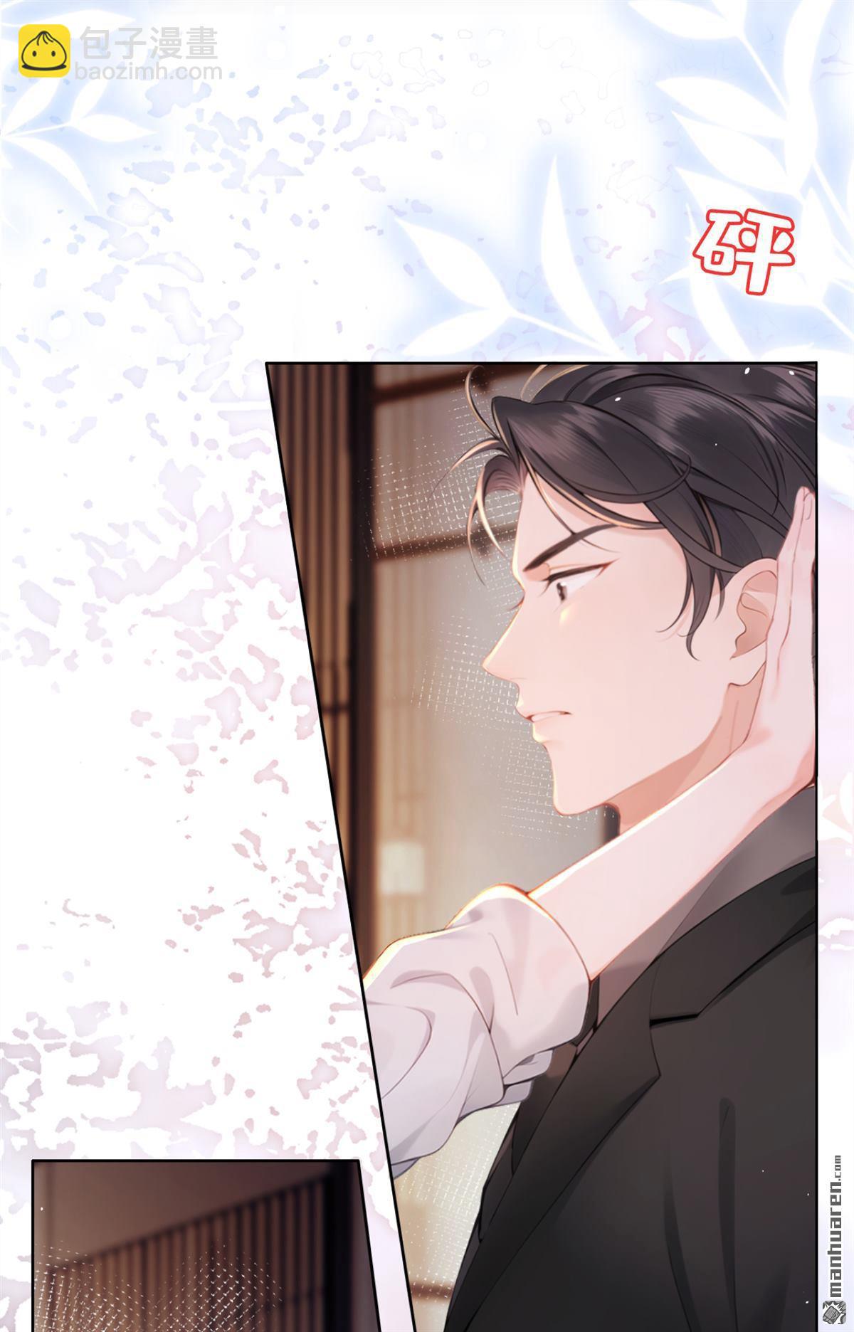 第2回 可以解下你的腰带么(1/2)-第2话