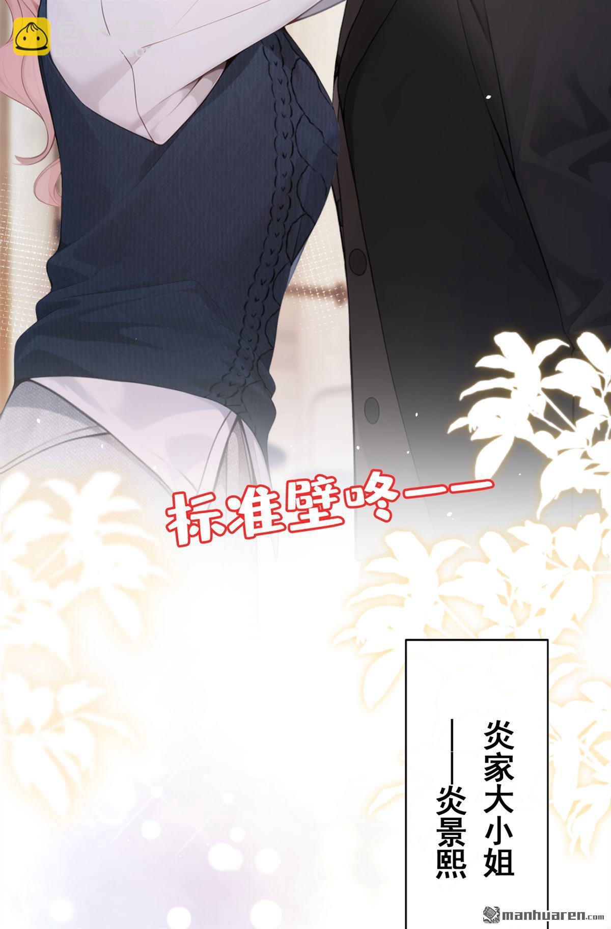 第2回 可以解下你的腰带么(1/2)-第2话