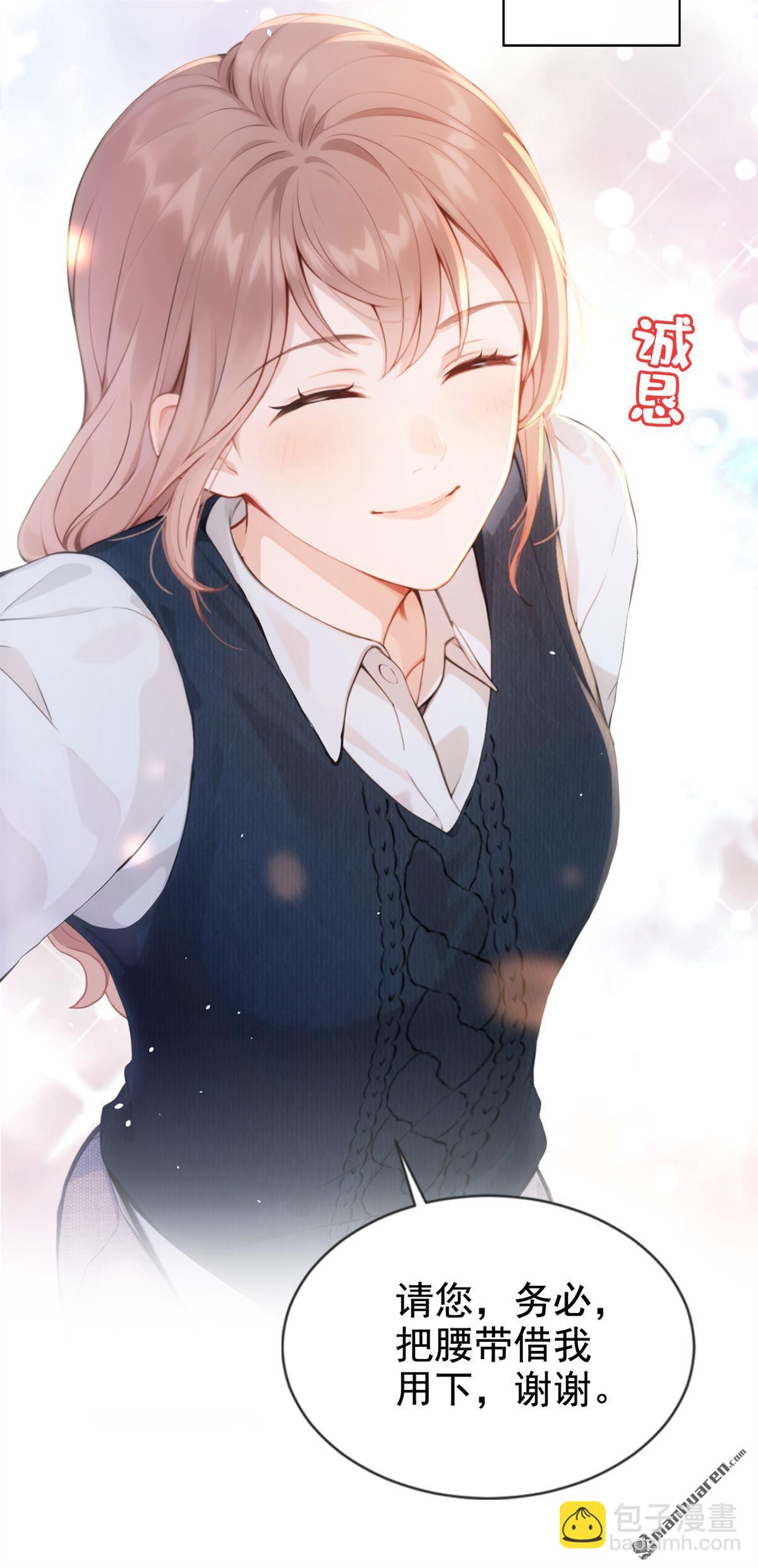 第2回 可以解下你的腰带么(1/2)-第2话