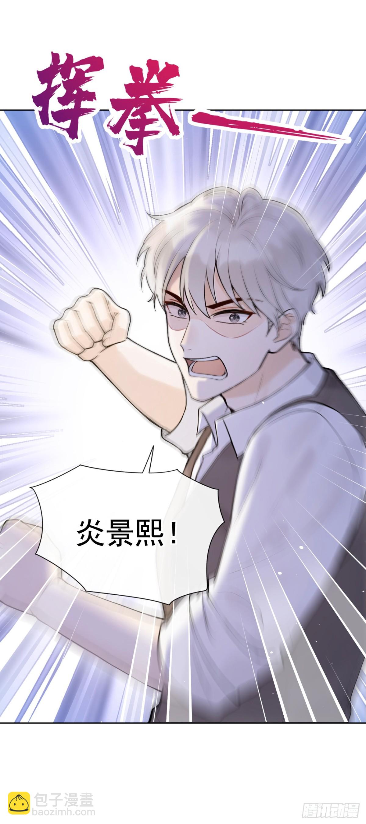 第20话 你勾引我小叔？(1/2)-第20话