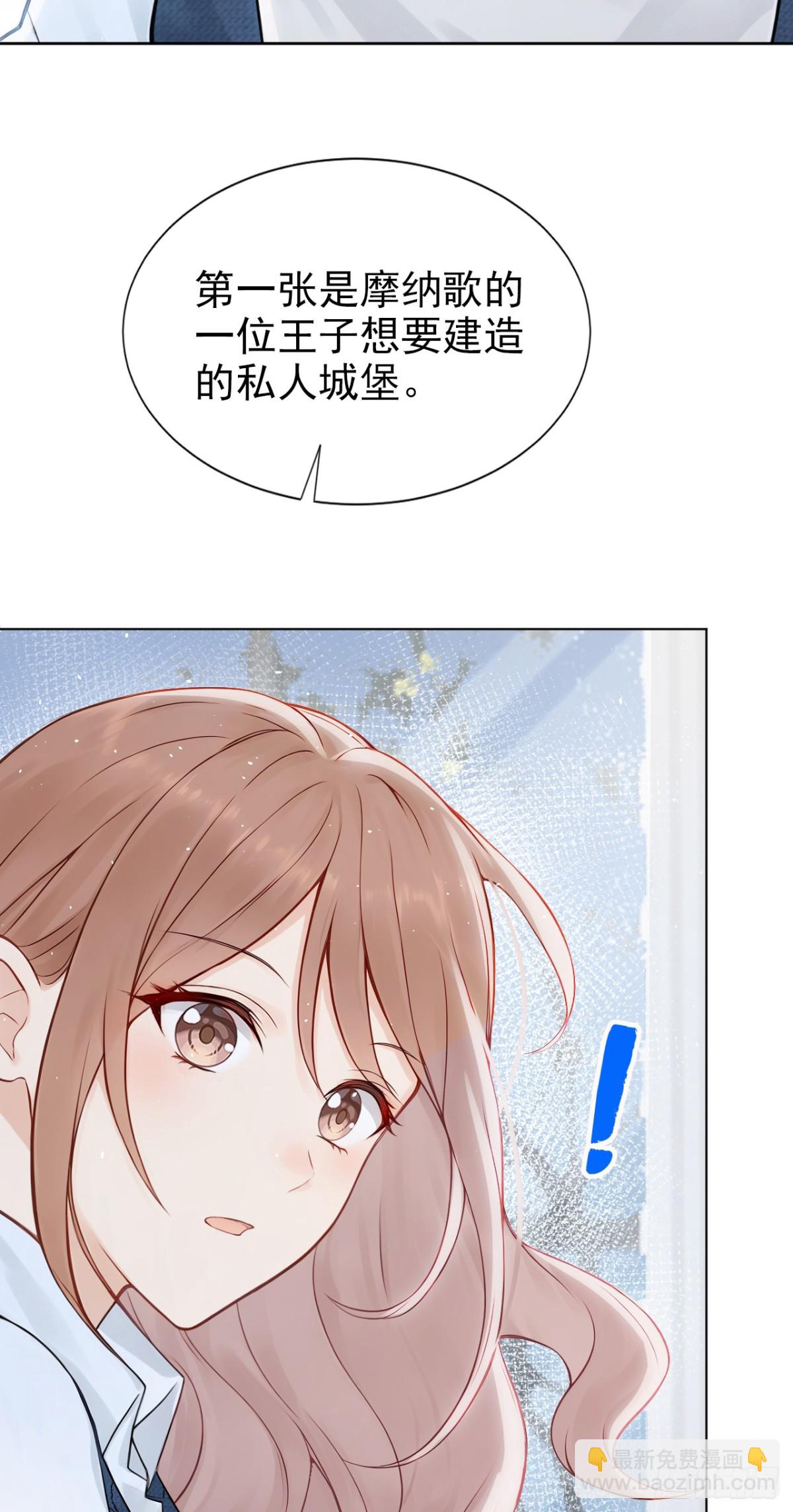 第22话 你觉得不够刺激？(1/2)-第22话