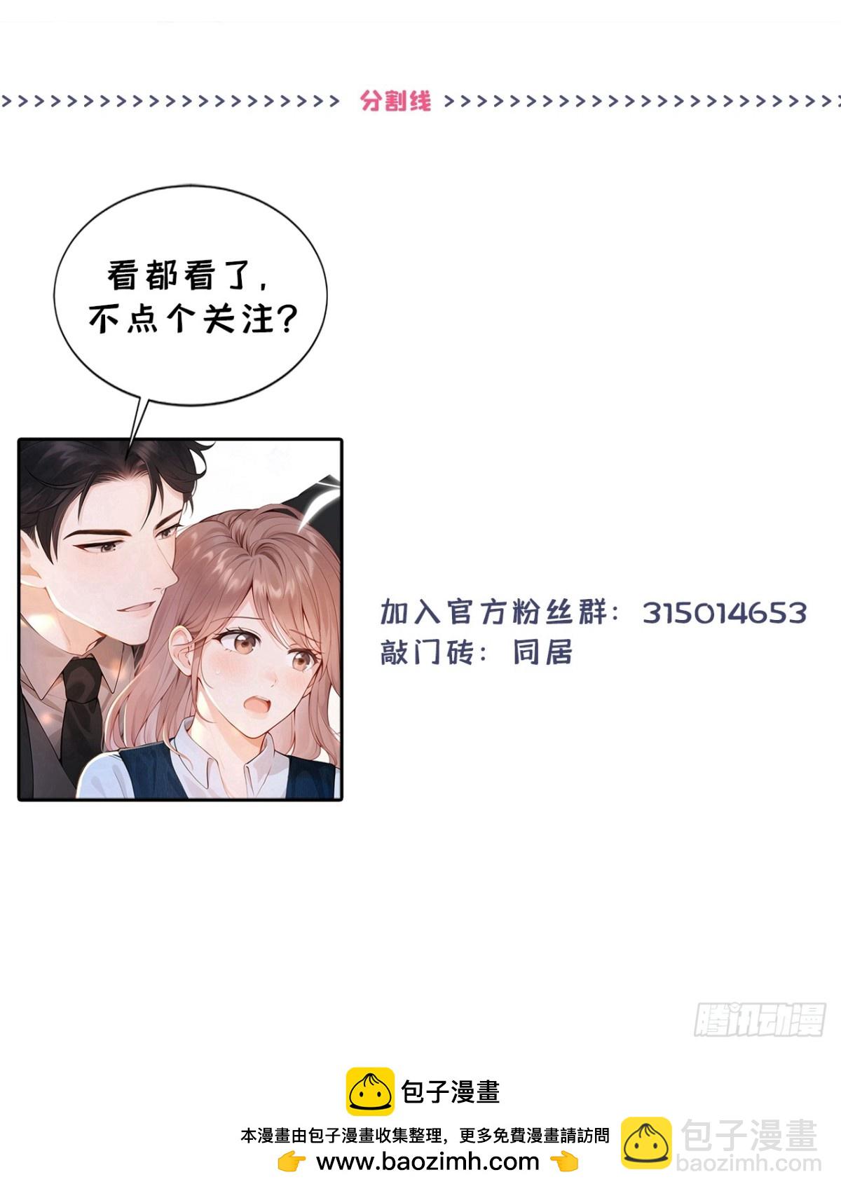 第24话 他们同居了？！-第24话