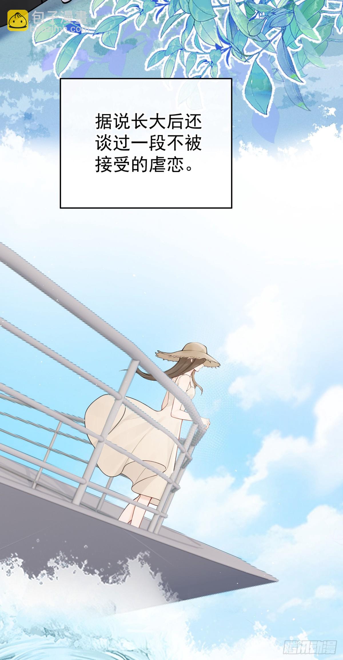 第24话 他们同居了？！-第24话