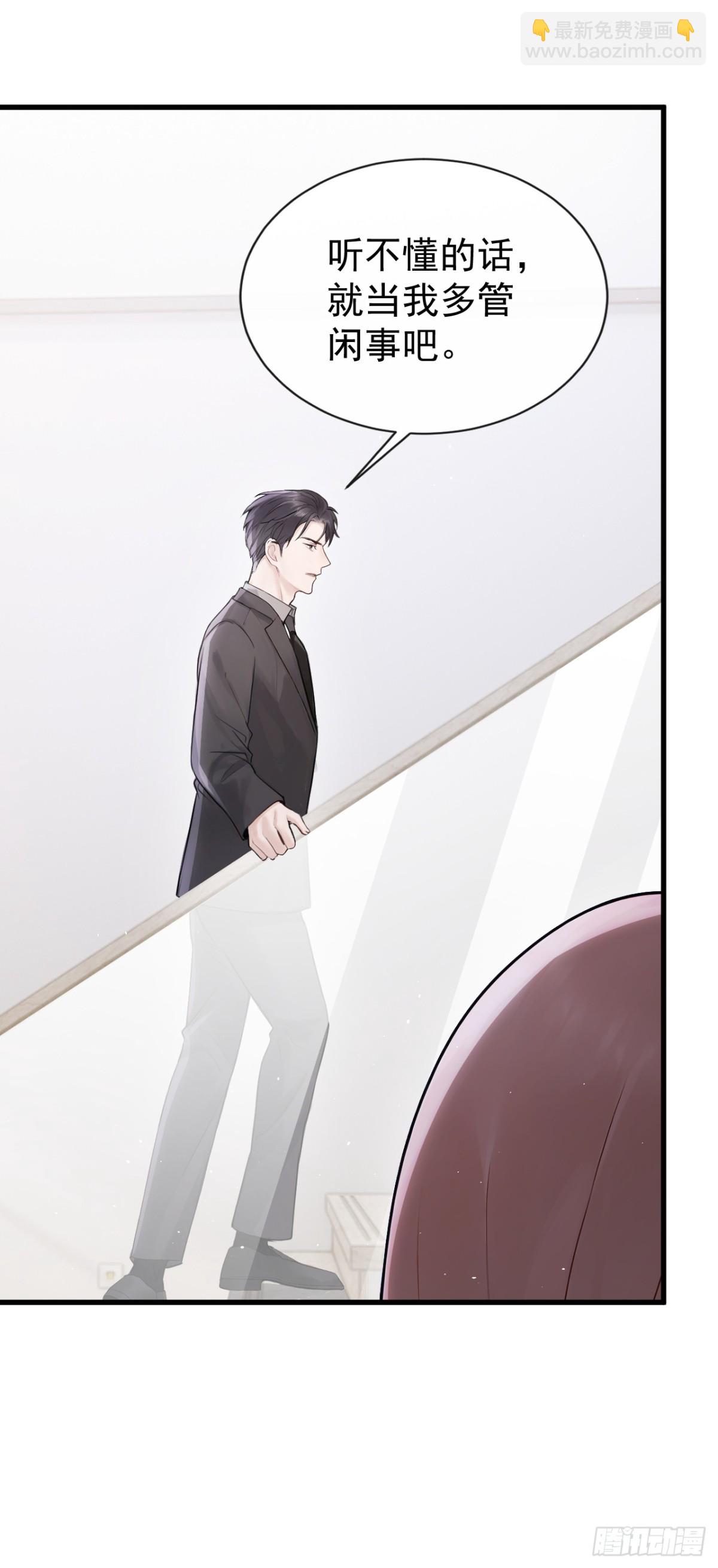 第26话 你不该作践自己！-第26话