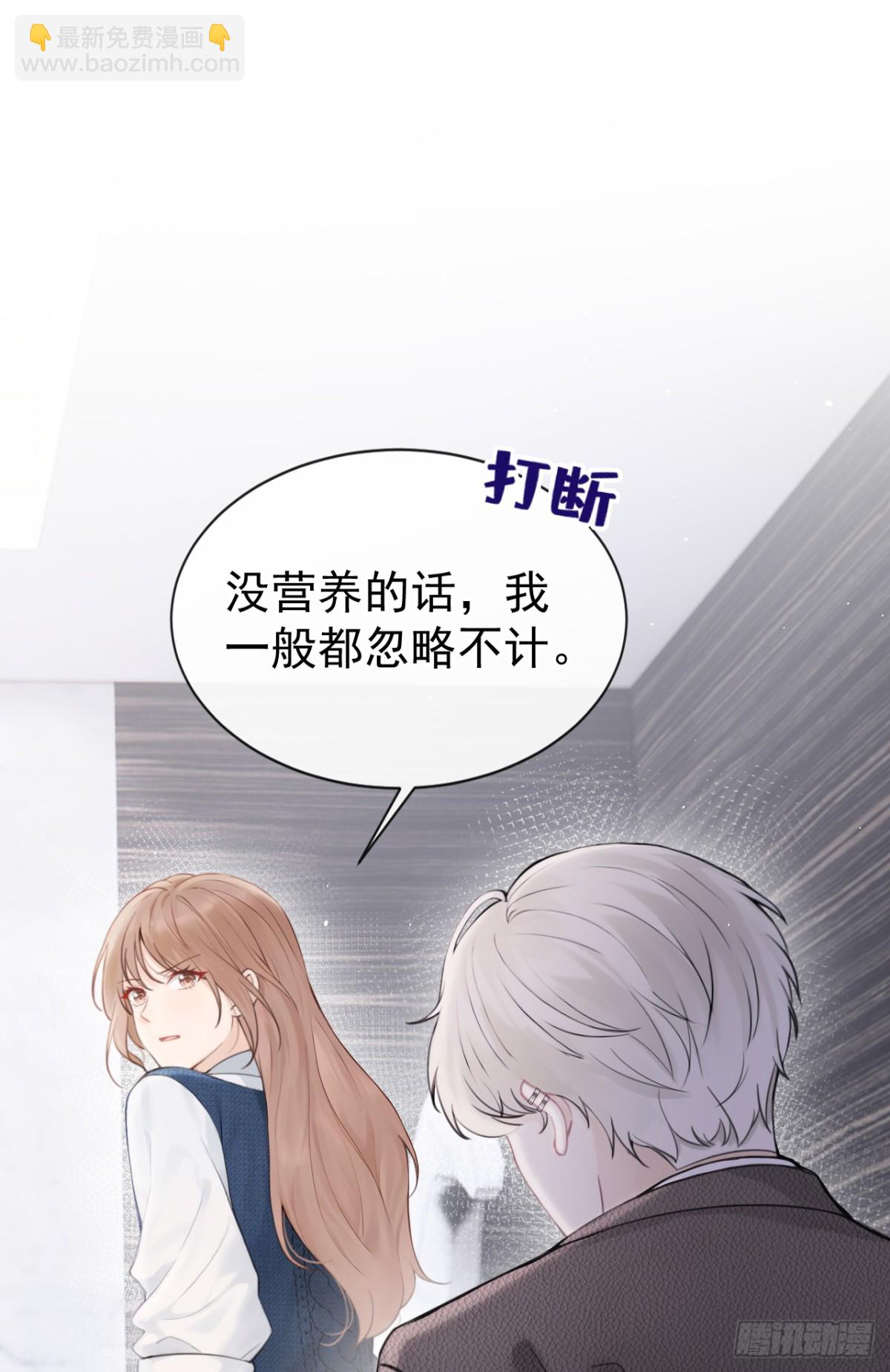 第26话 你不该作践自己！-第26话