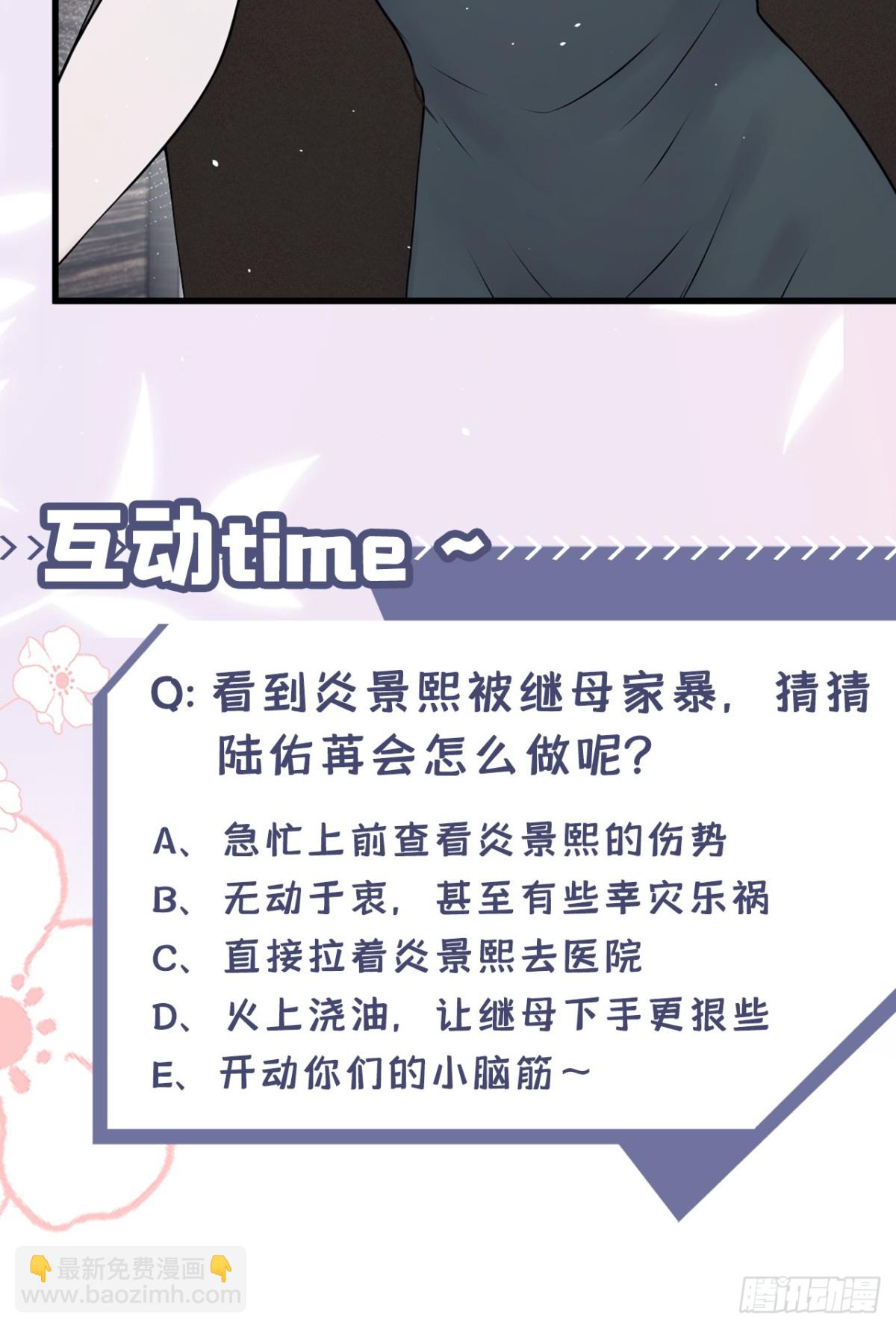 第26话 你不该作践自己！-第26话