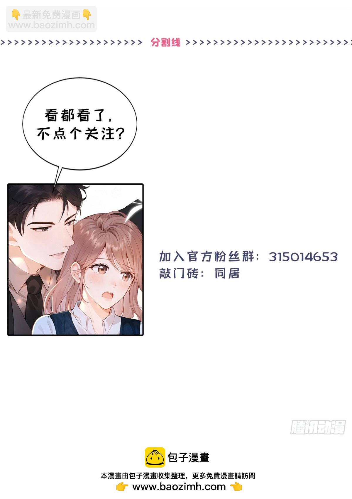第28话 你要和我撕破脸？-第28话
