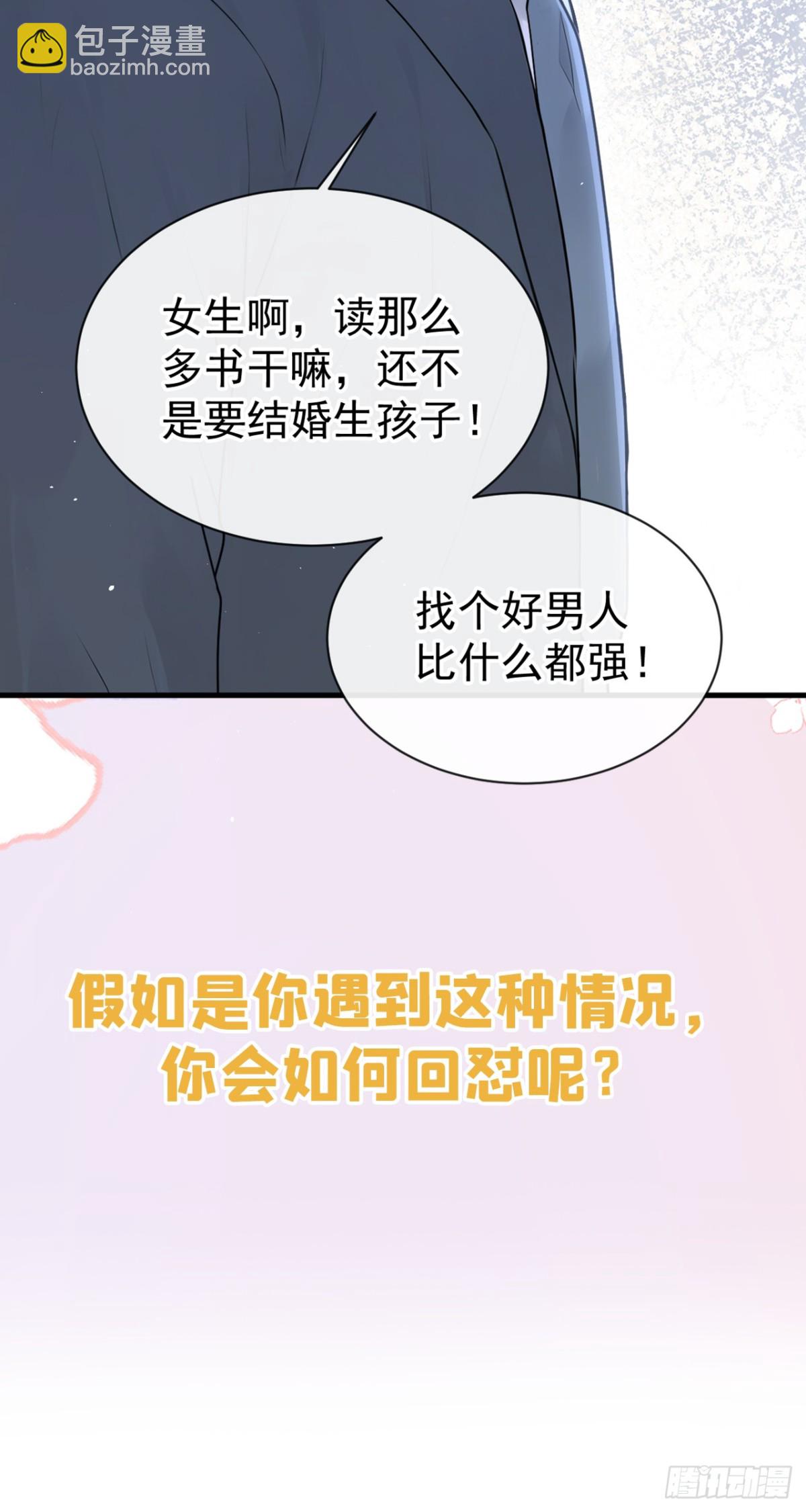 第30话 你在看哪里？！-第30话