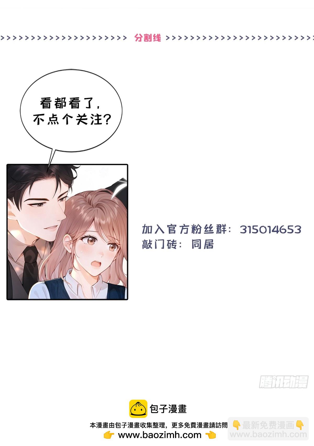第30话 你在看哪里？！-第30话